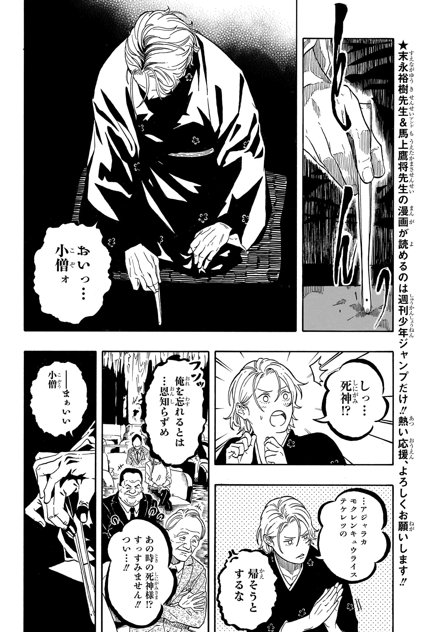 あかね噺 raw Chap 211 - Next Chap 212