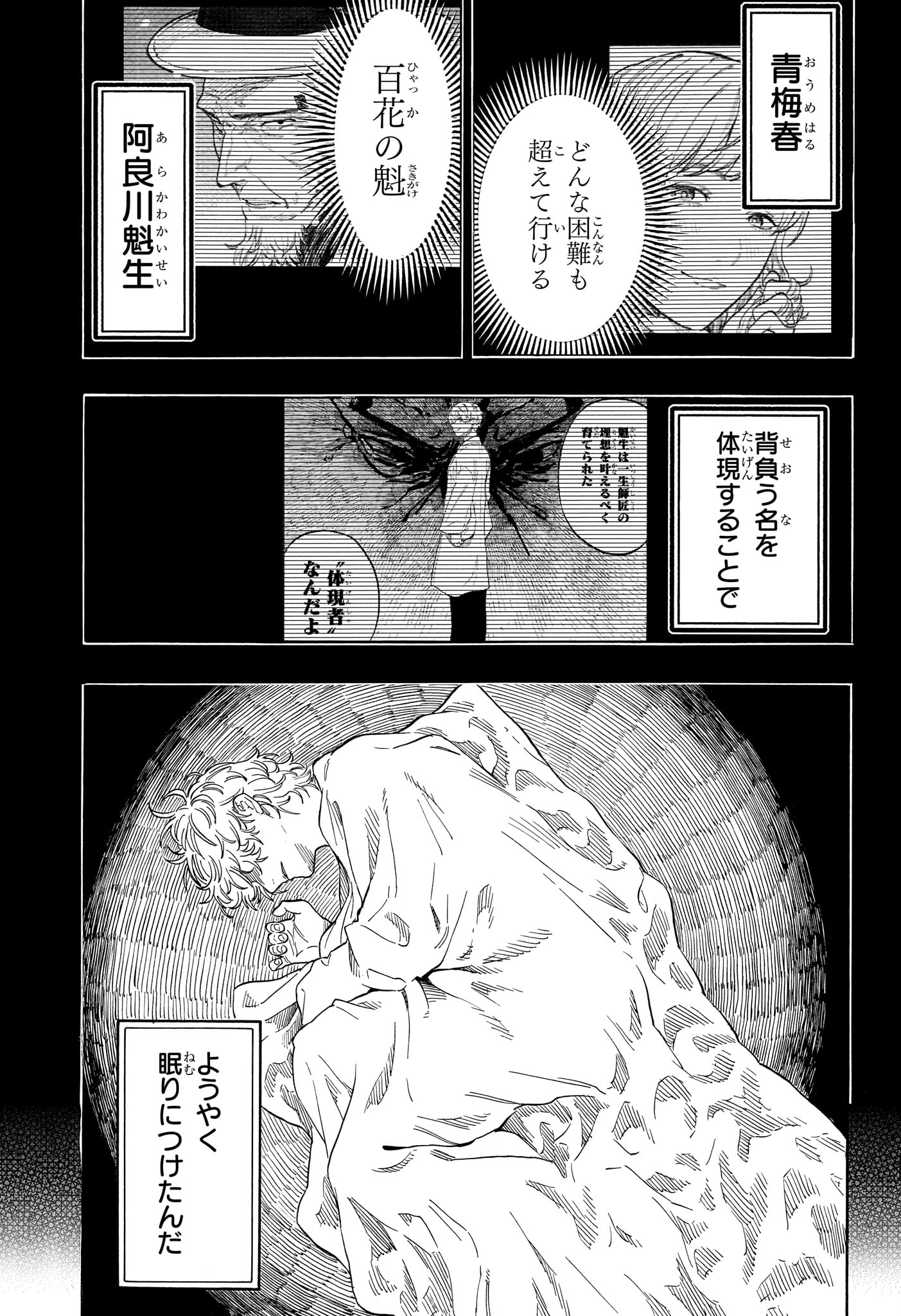 あかね噺 Chap 212 - Next Chap 213