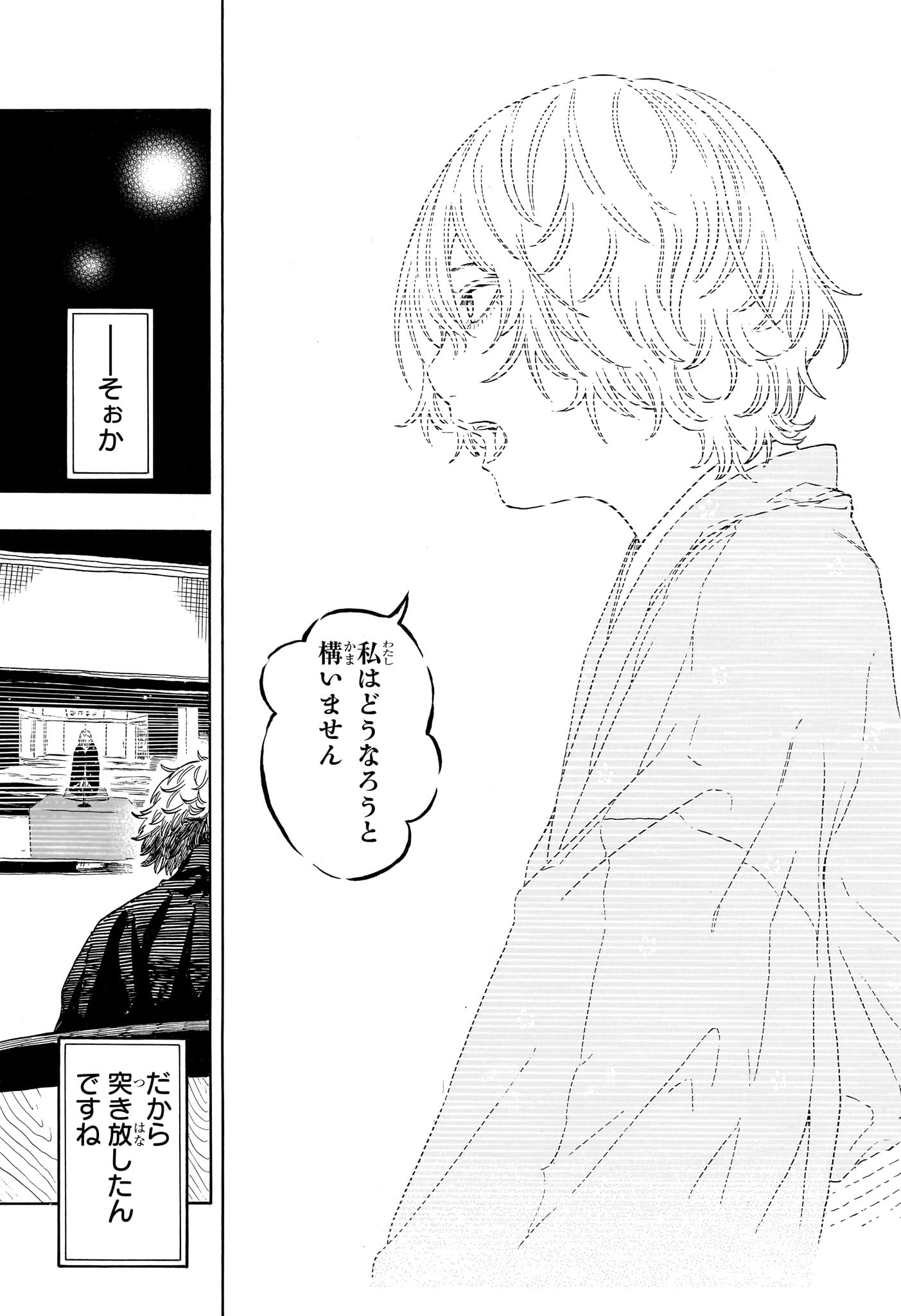 あかね噺 raw Chap 212 - Next Chap 213