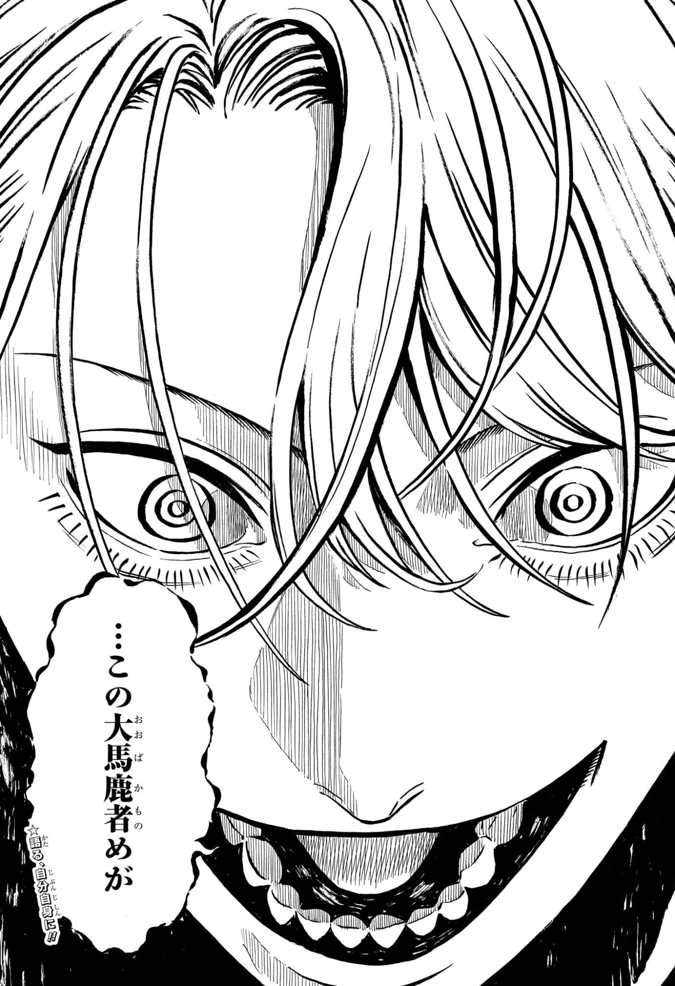 あかね噺 raw Chap 212 - Next Chap 213