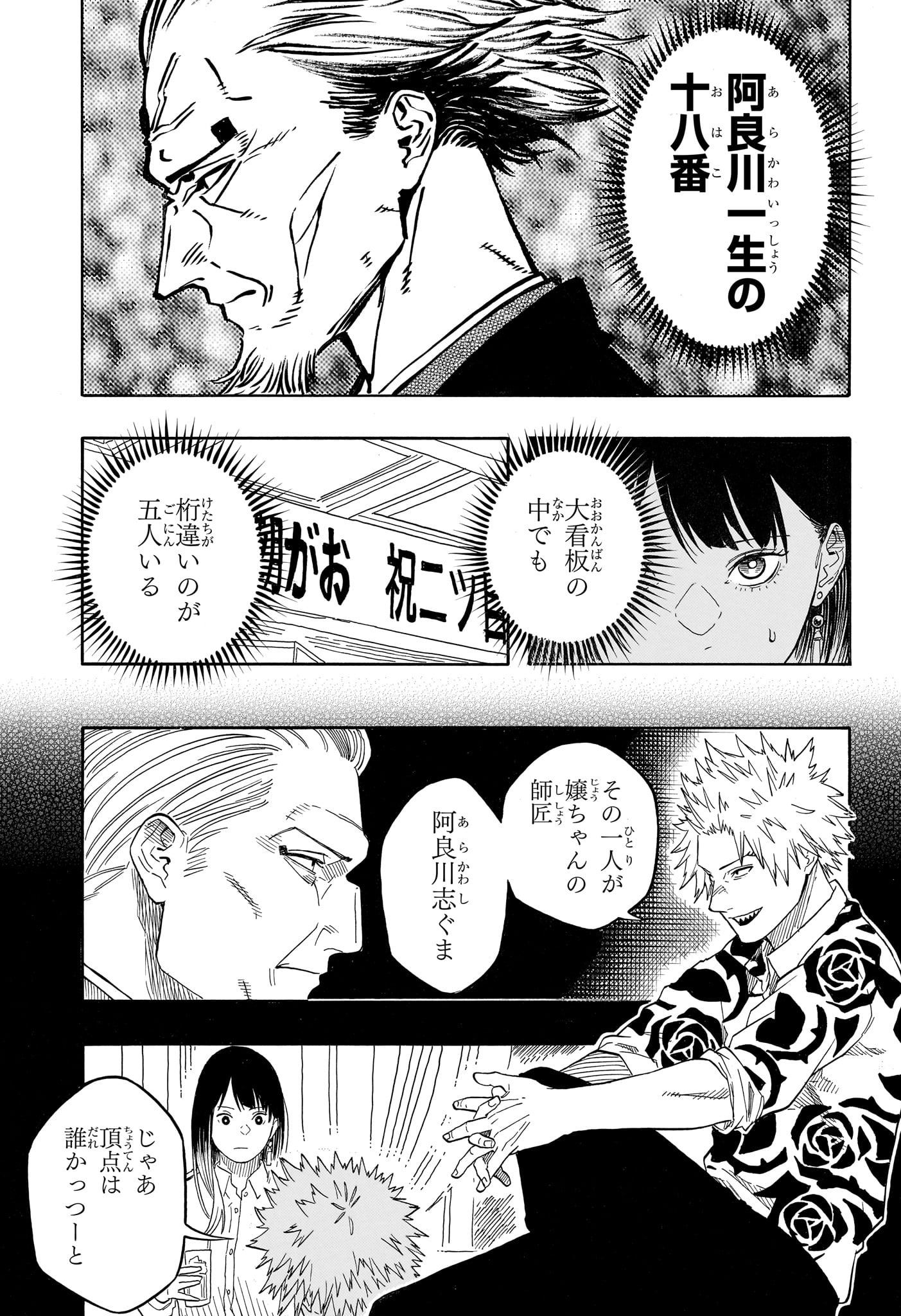 あかね噺 raw Chap 217 - Next Chap 218