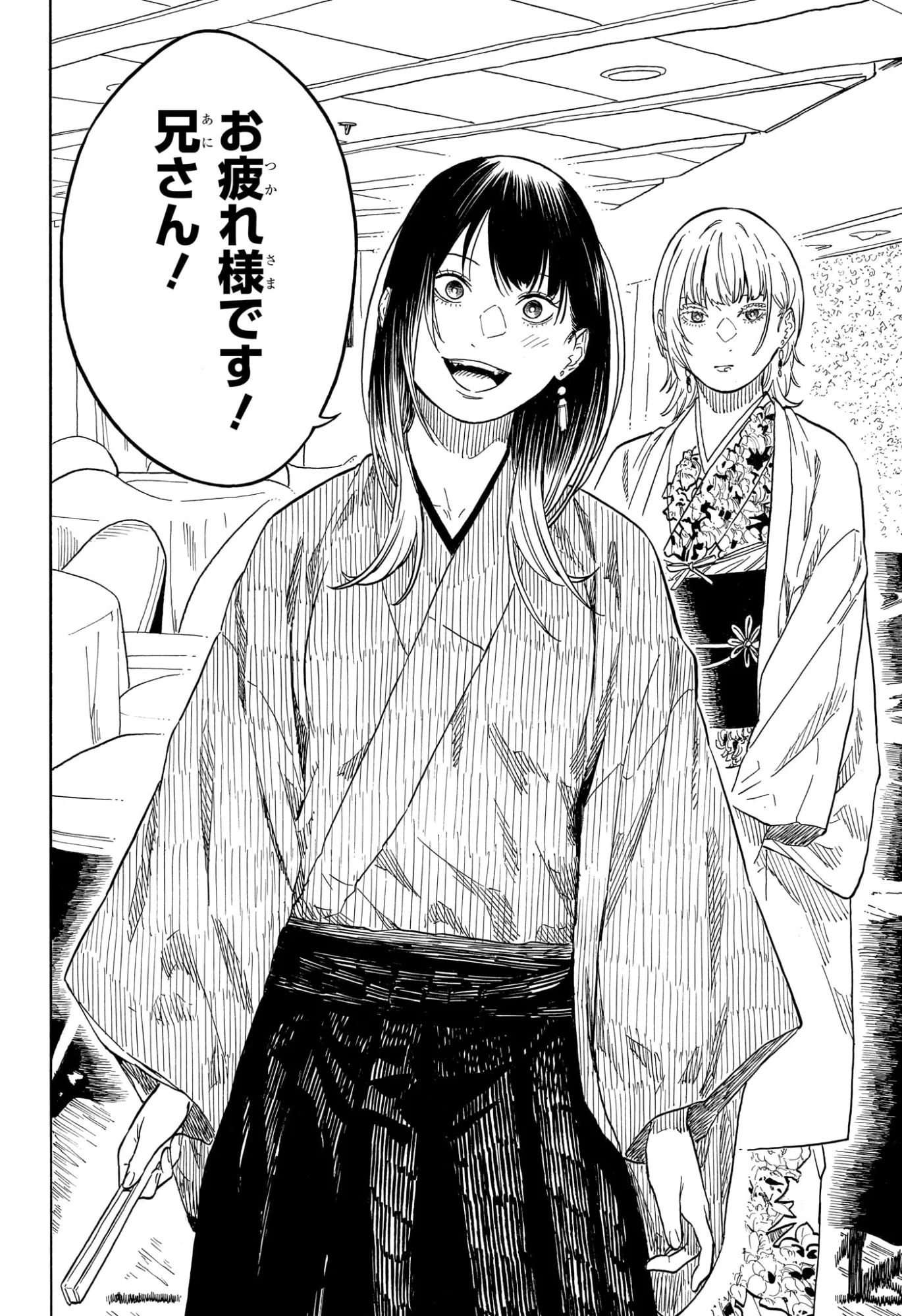 あかね噺 raw Chap 214 - Next Chap 215