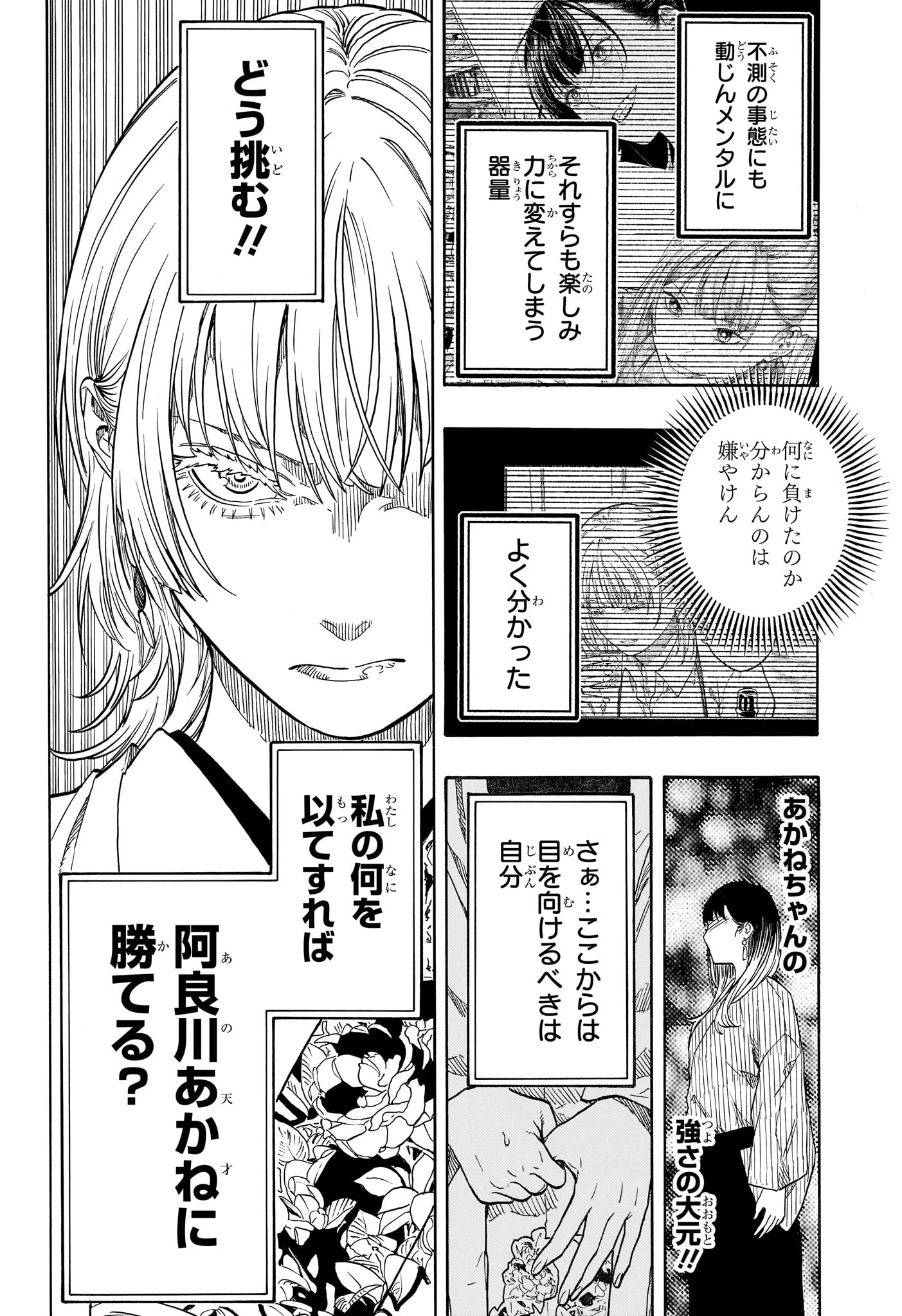 あかね噺 raw Chap 216 - Next Chap 217