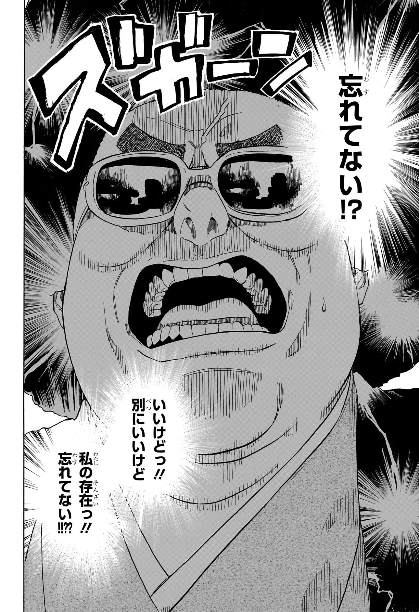 あかね噺 raw Chap 216 - Next Chap 217
