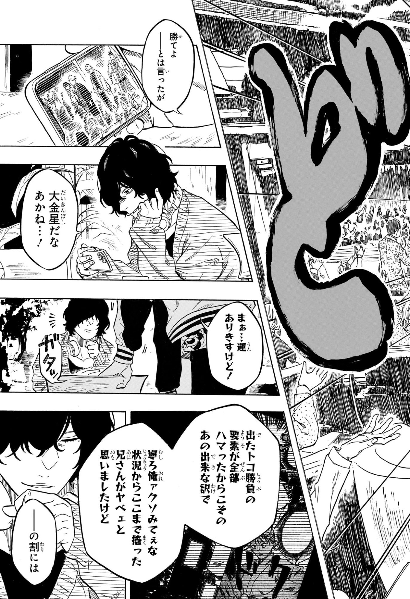 あかね噺 raw Chap 216 - Next Chap 217