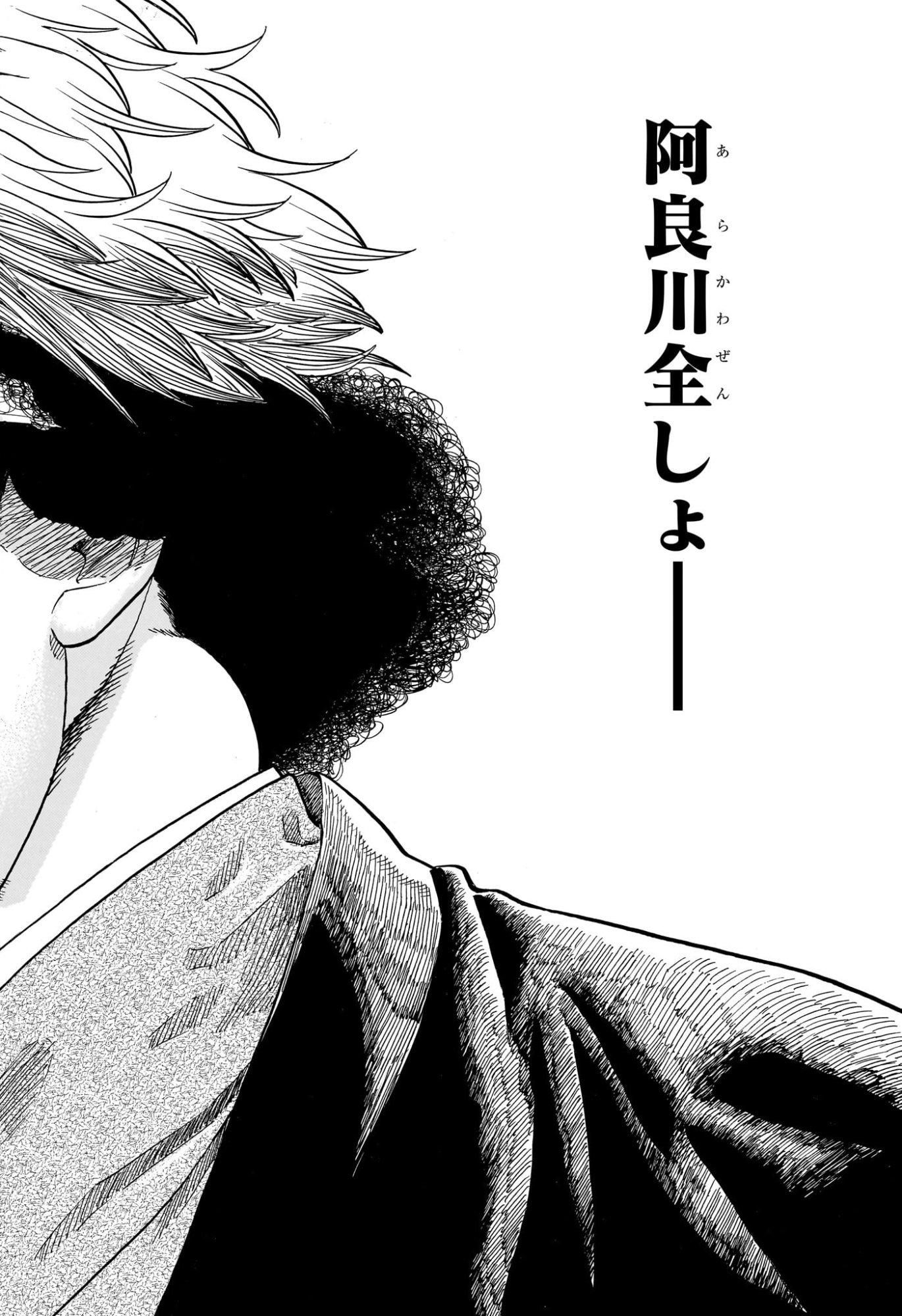 あかね噺 raw Chap 218 - Next Chap 219