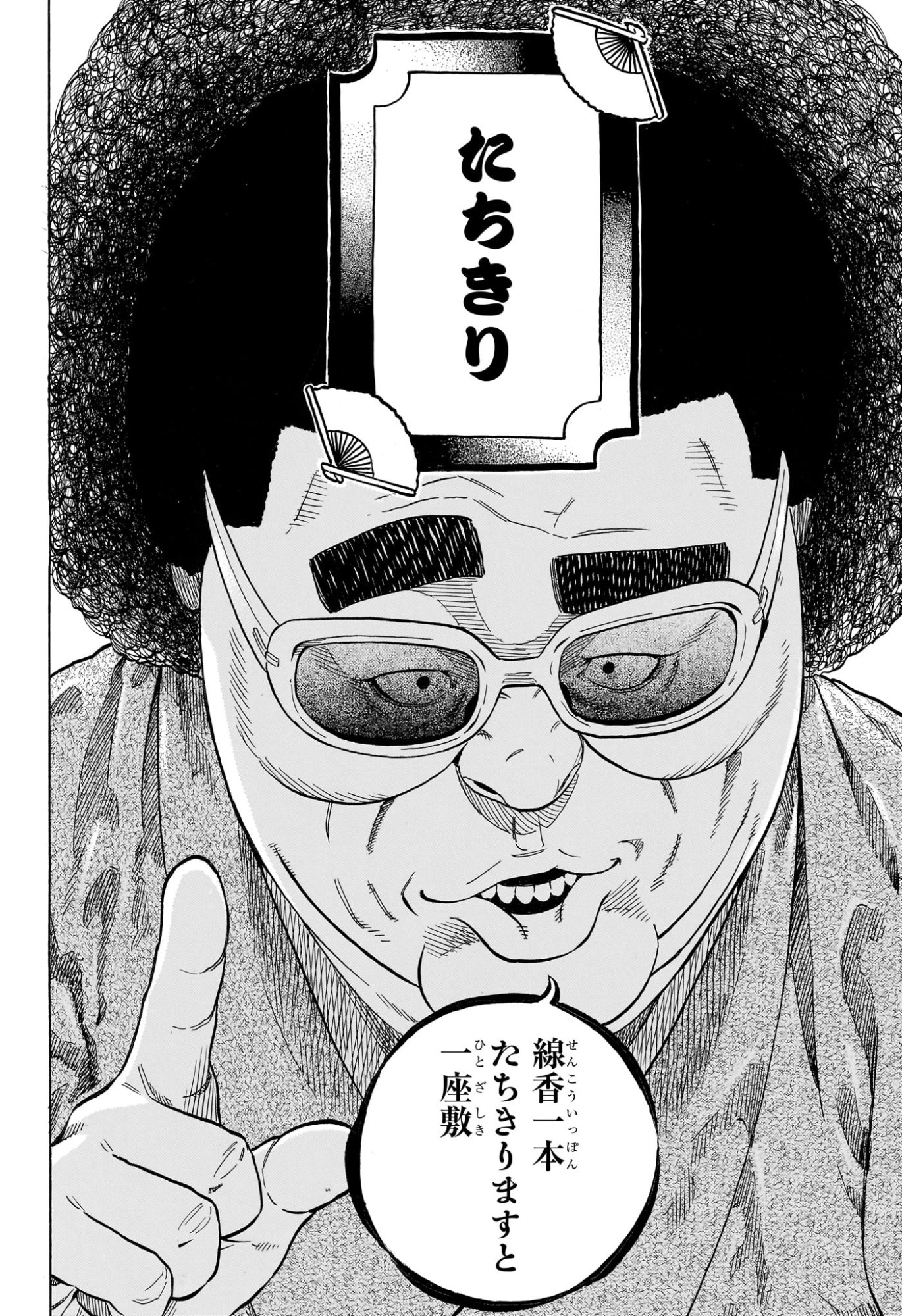 あかね噺 raw Chap 218 - Next Chap 219