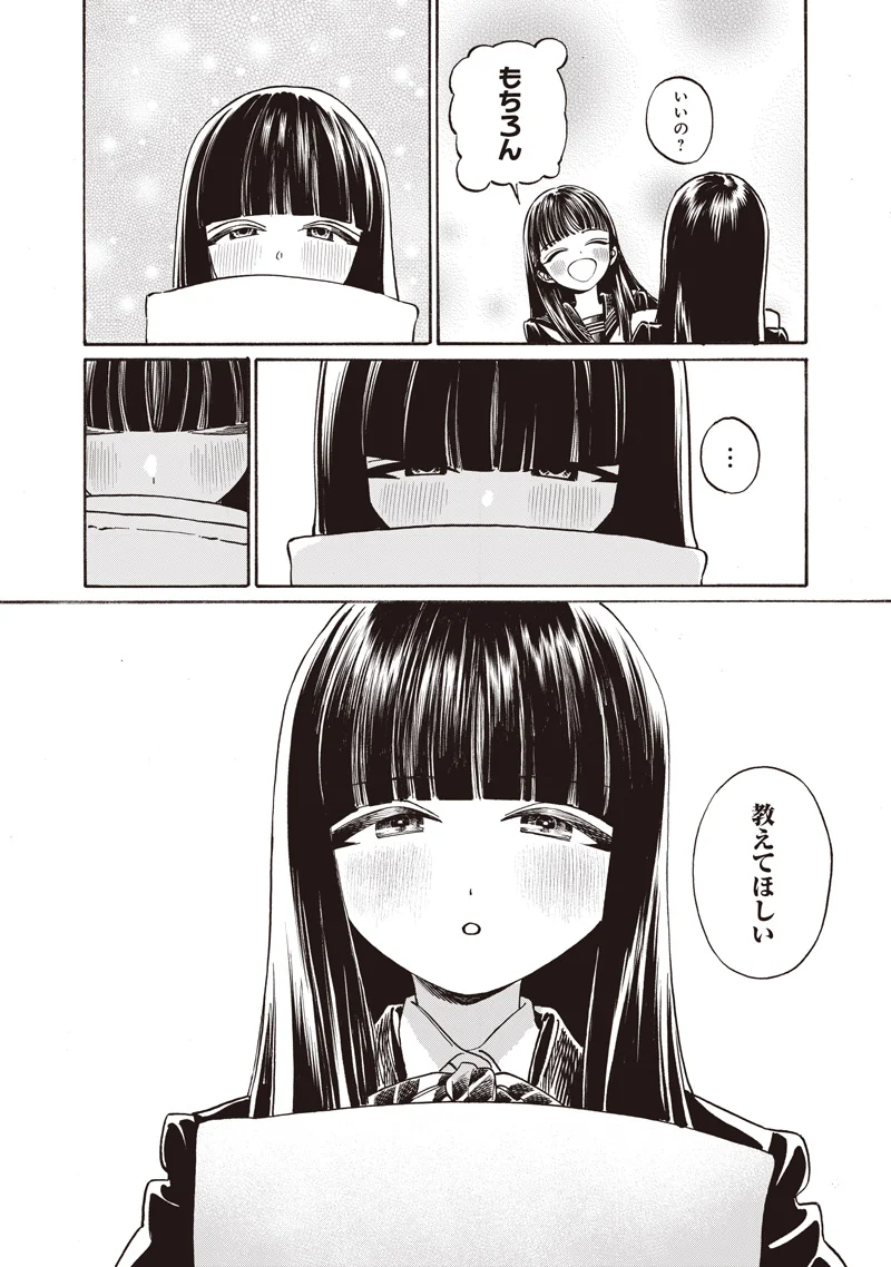 Akebi-chan no Sailor Fuku Chap 90 - Next Chap 91