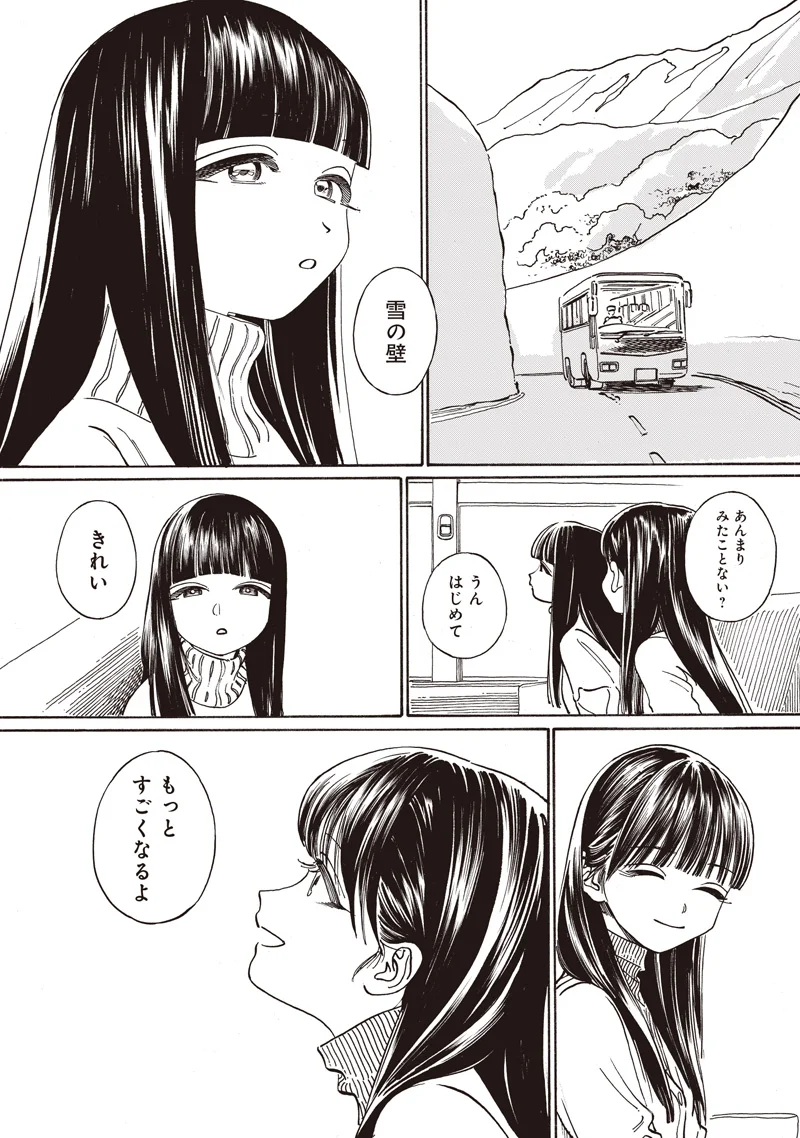 Akebi-chan no Sailor Fuku Chap 90 - Next Chap 91