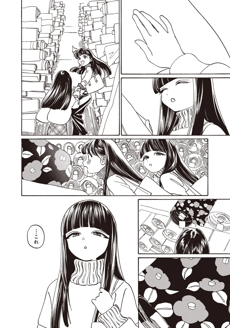 Akebi-chan no Sailor Fuku Chap 90 - Next Chap 91