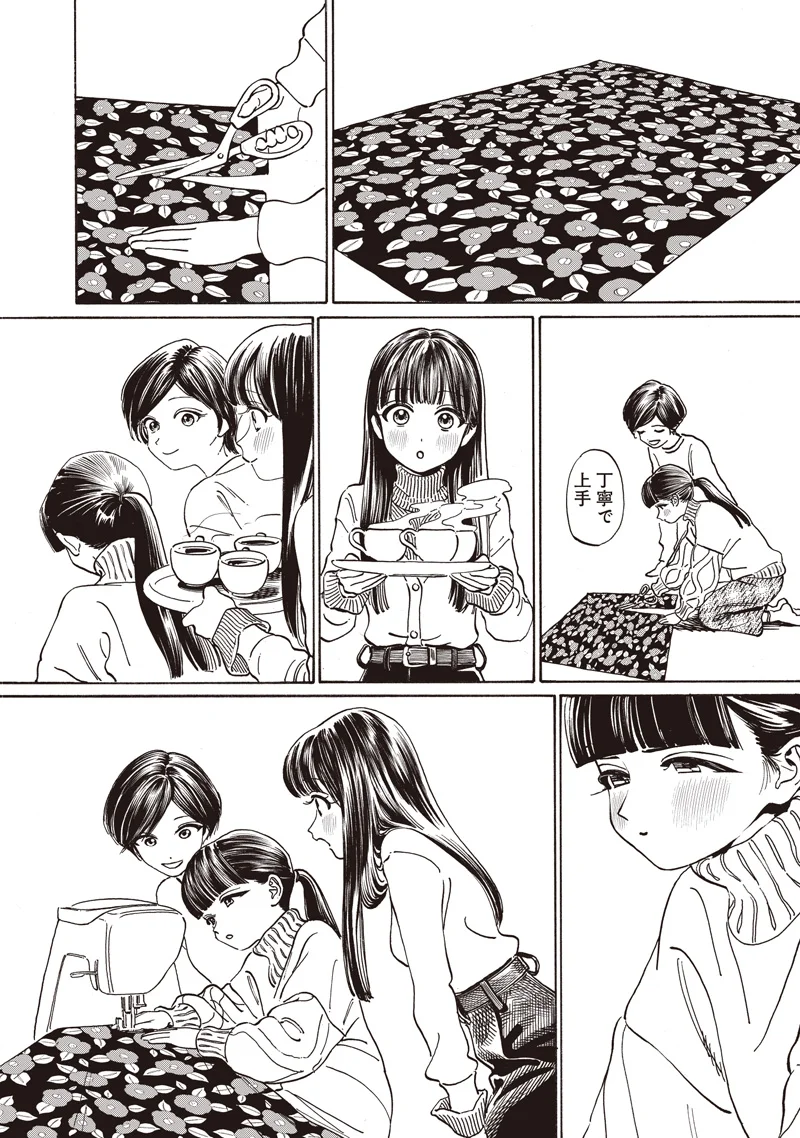 Akebi-chan no Sailor Fuku Chap 90 - Next Chap 91