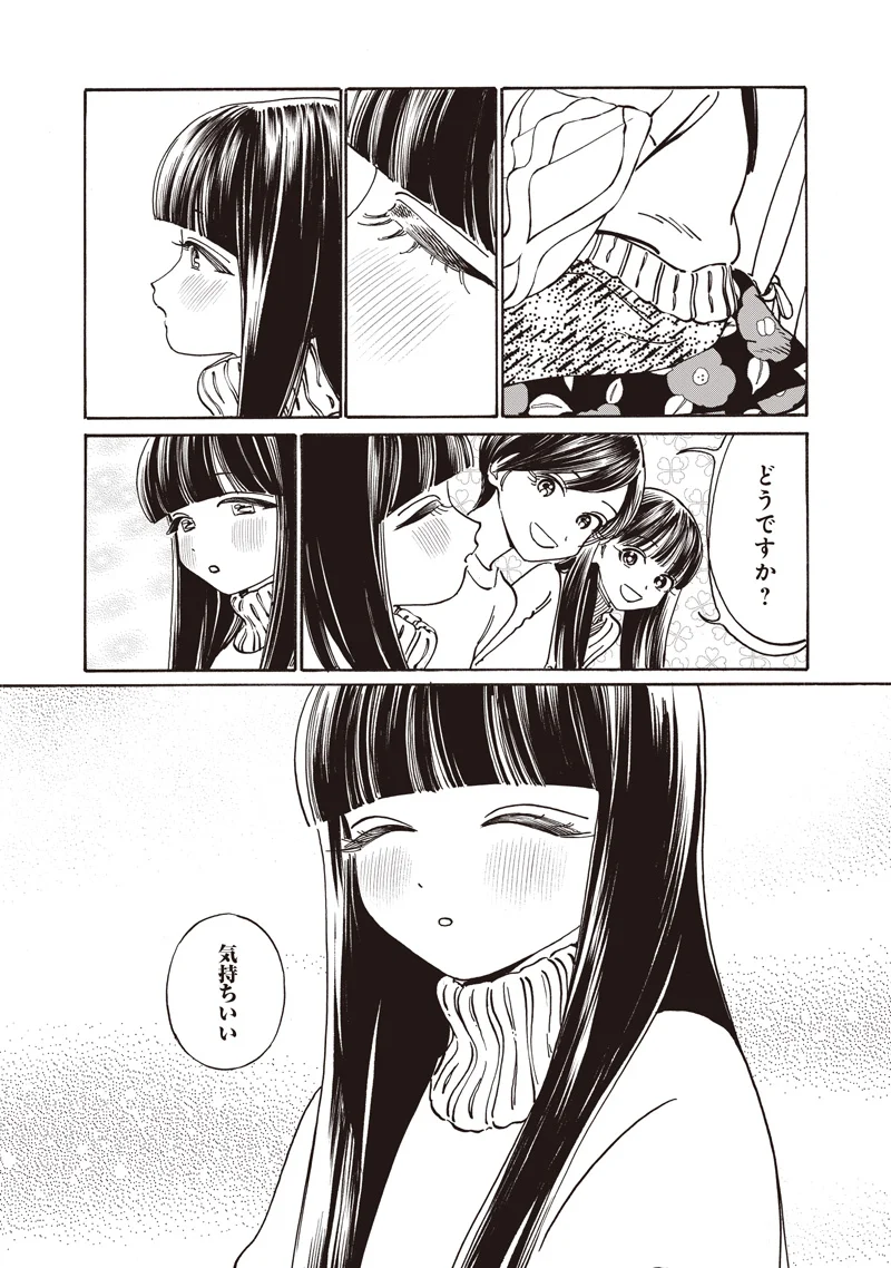 Akebi-chan no Sailor Fuku Chap 90 - Next Chap 91