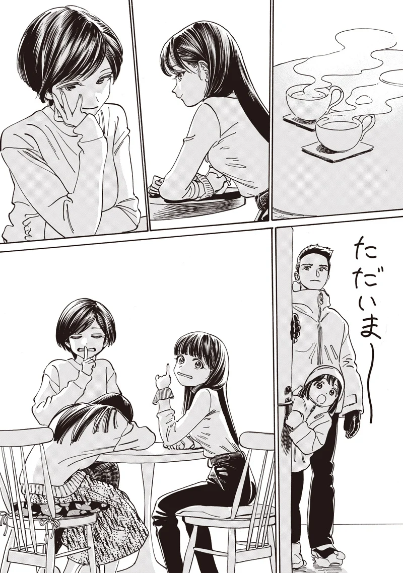 Akebi-chan no Sailor Fuku Chap 90 - Next Chap 91