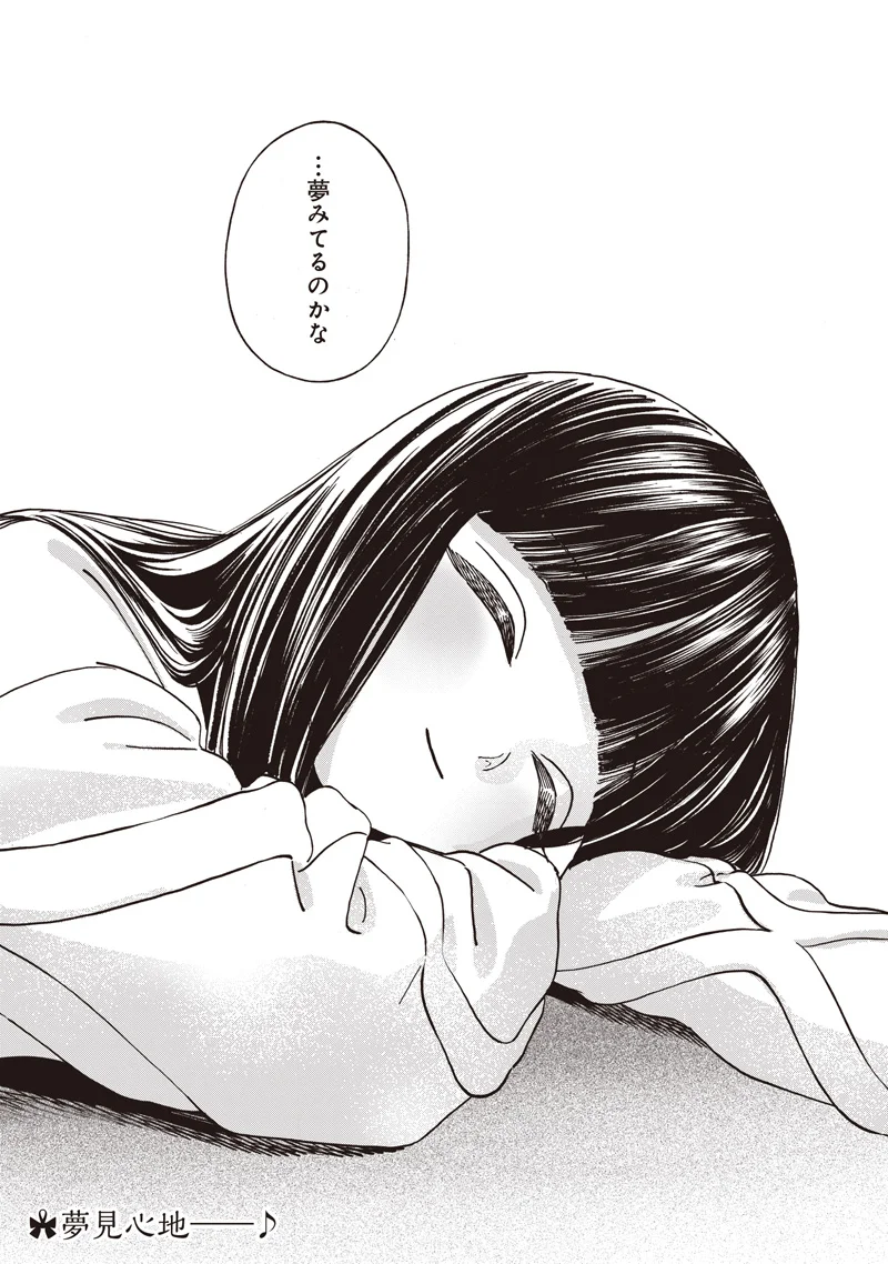 Akebi-chan no Sailor Fuku Chap 90 - Next Chap 91
