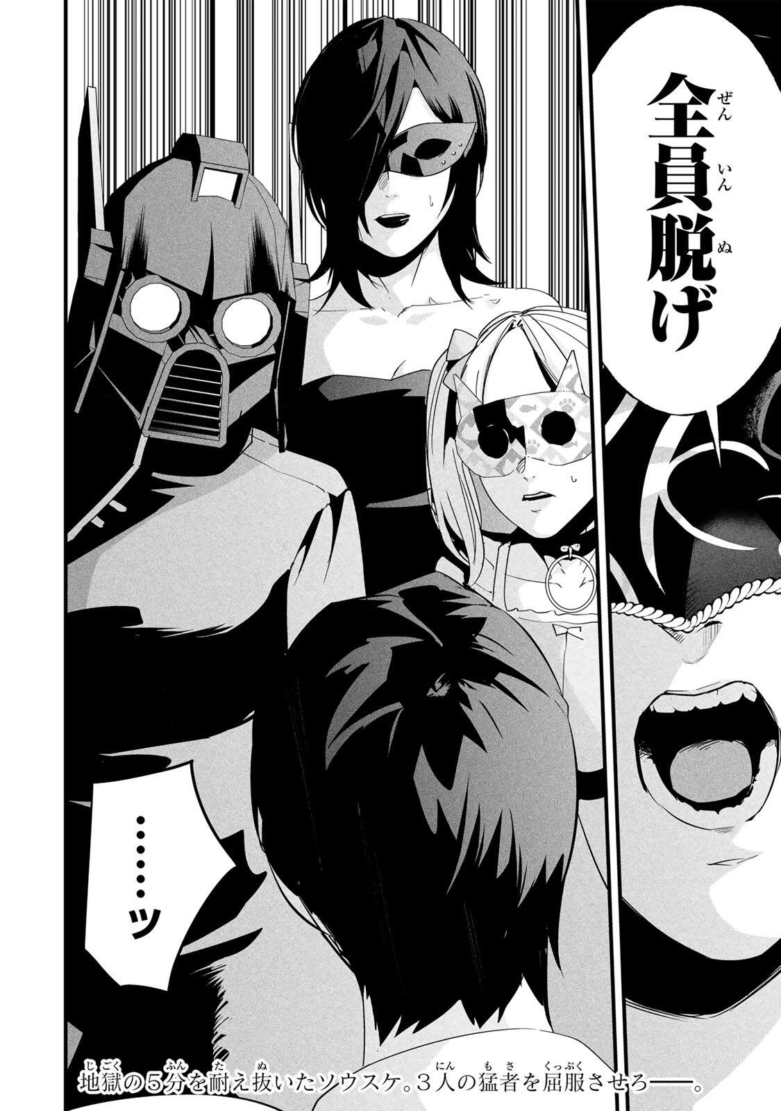 Aisai no Ura Aka Chap 83 - Next Chap 84