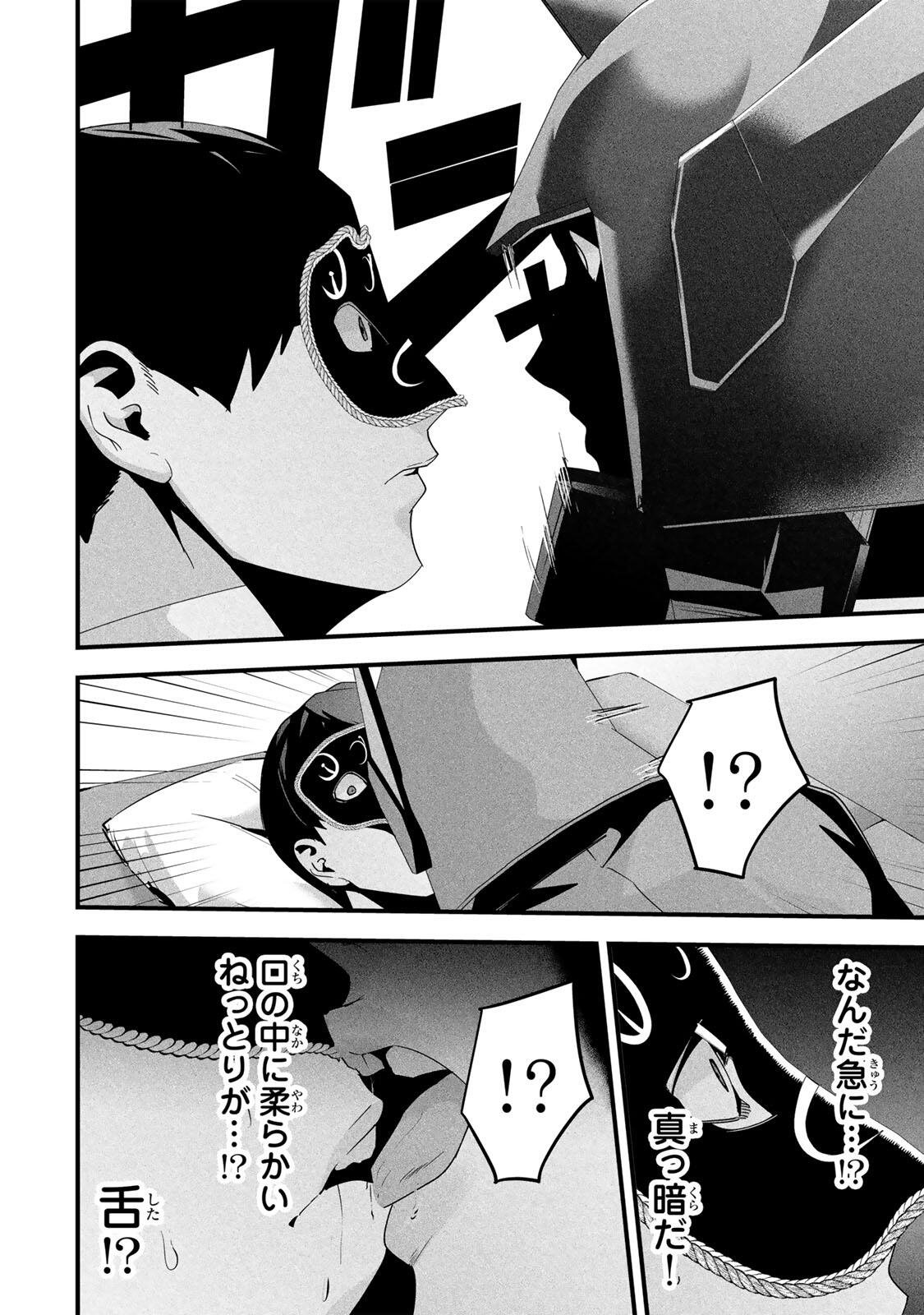 Aisai no Ura Aka Chap 83 - Next Chap 84