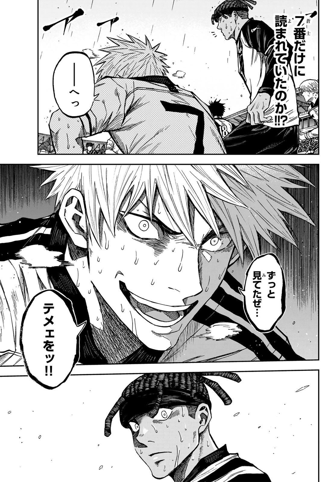 Aoku Somero Chap 200 - Next Chap 201