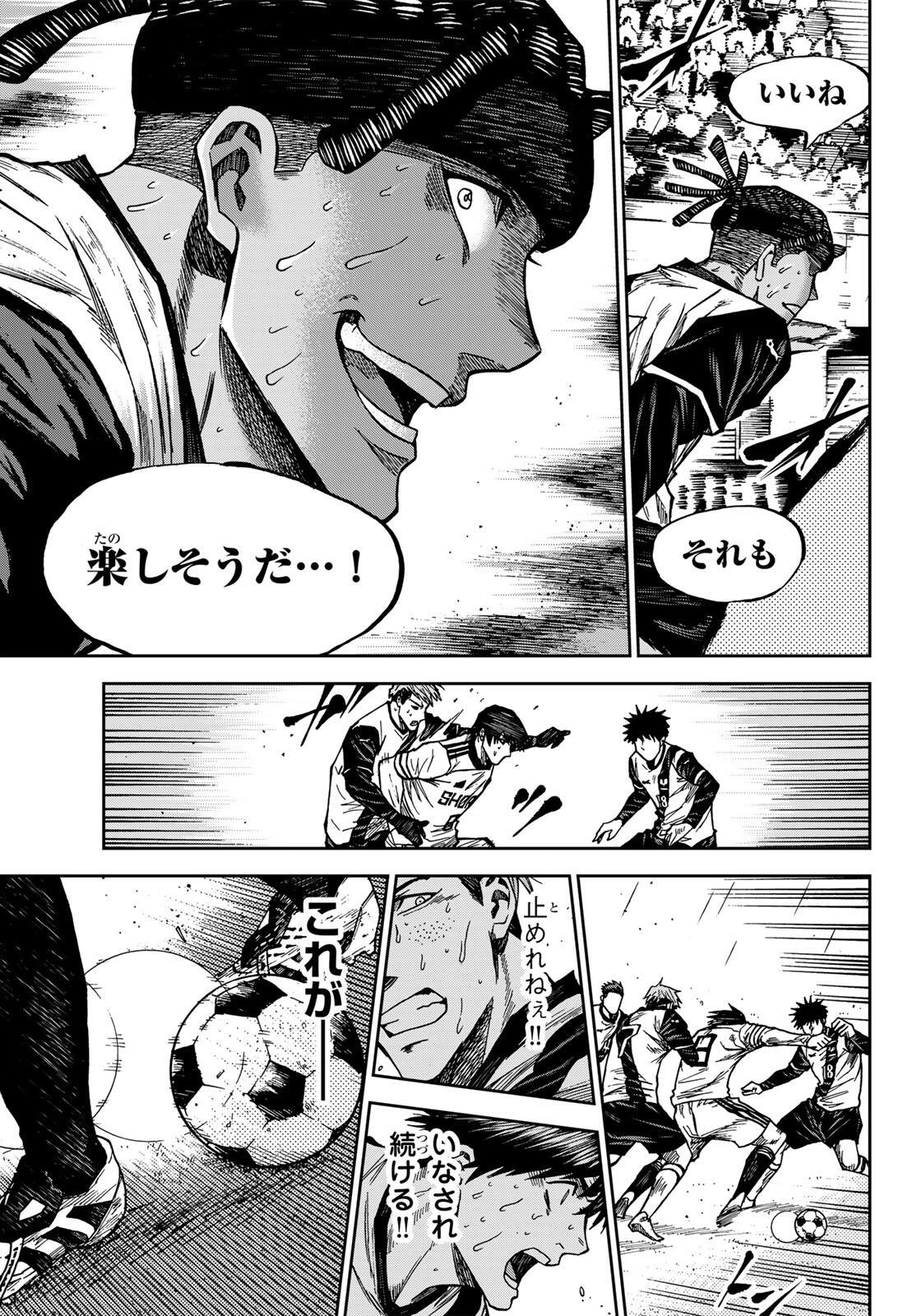 Aoku Somero Chap 200 - Next Chap 201