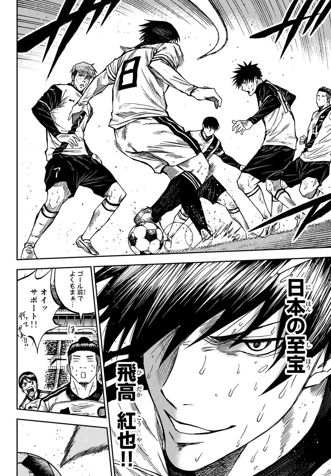 Aoku Somero Chap 200 - Next Chap 201