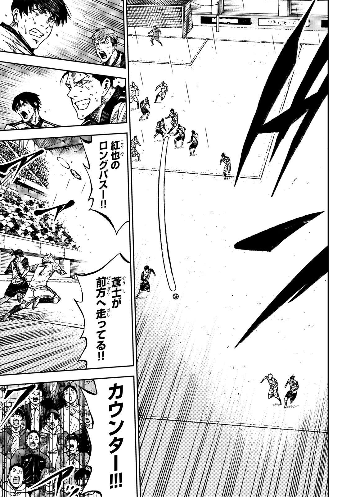 Aoku Somero Chap 200 - Next Chap 201