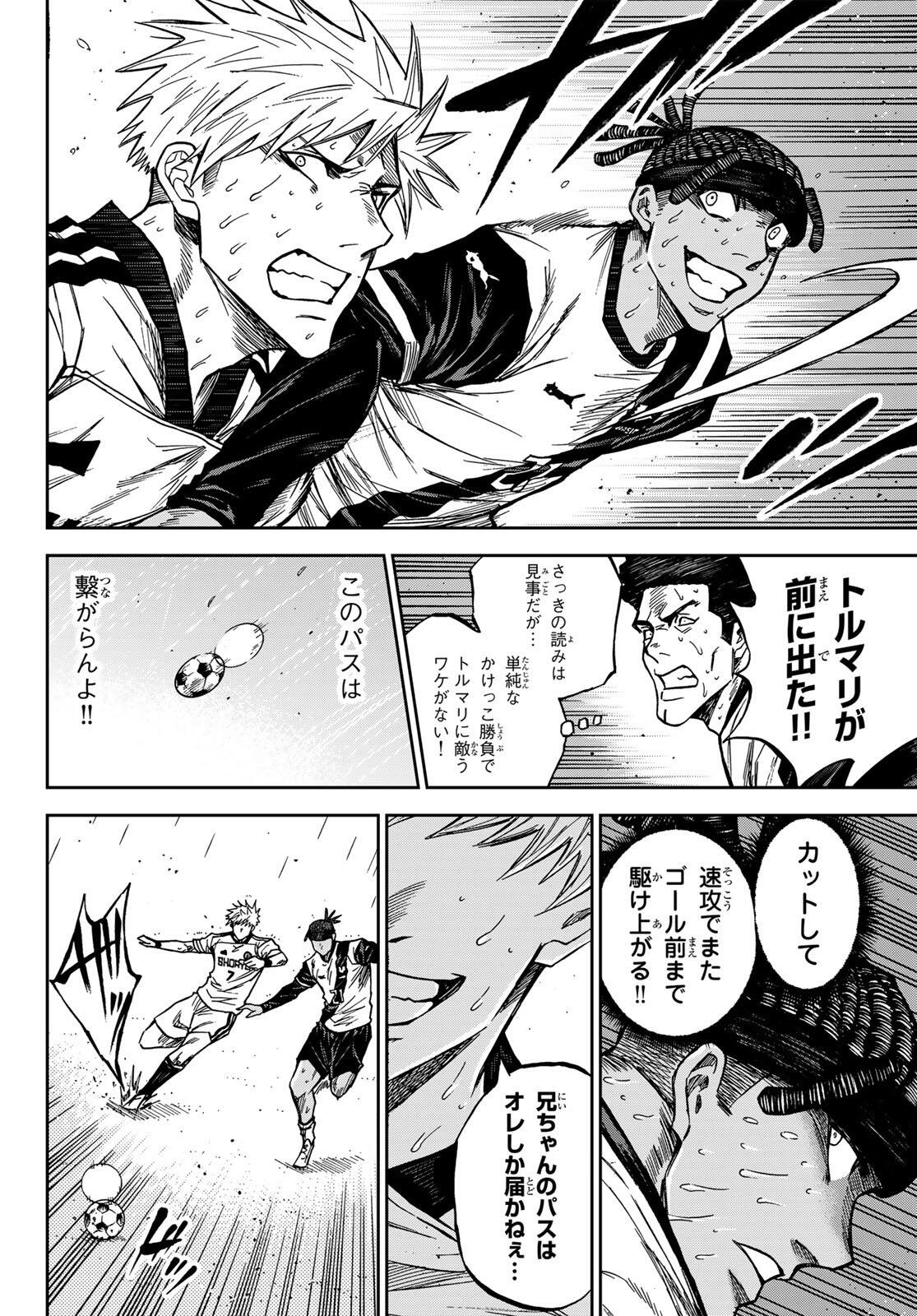 Aoku Somero Chap 200 - Next Chap 201