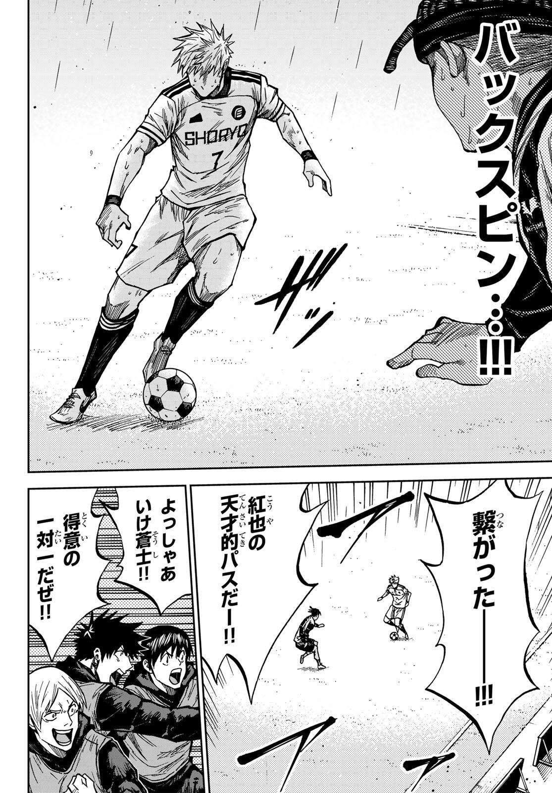 Aoku Somero Chap 200 - Next Chap 201