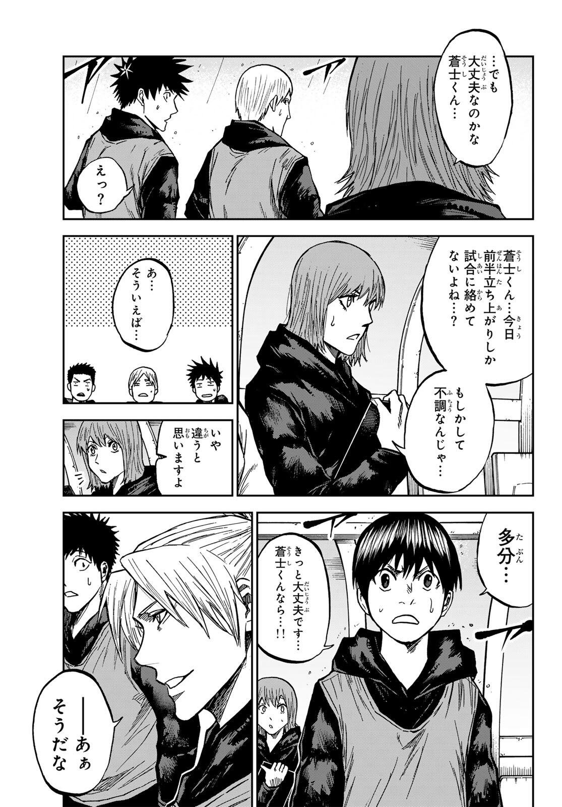 Aoku Somero Chap 200 - Next Chap 201