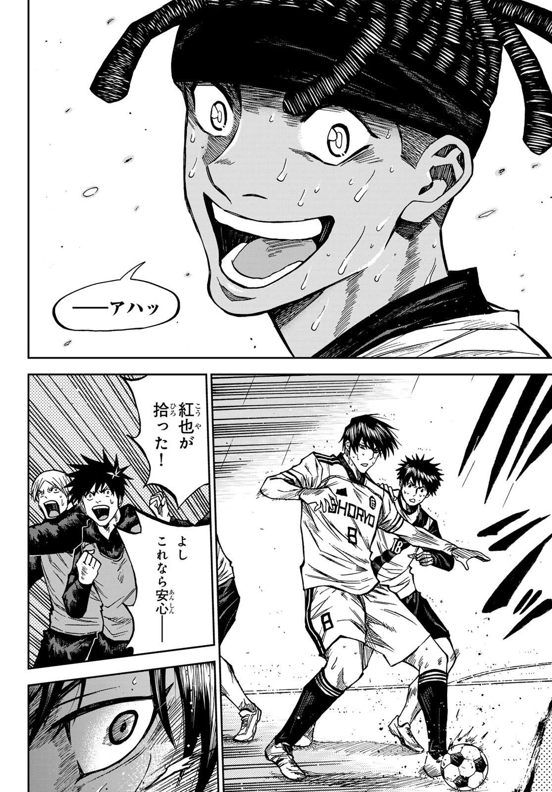 Aoku Somero Chap 200 - Next Chap 201