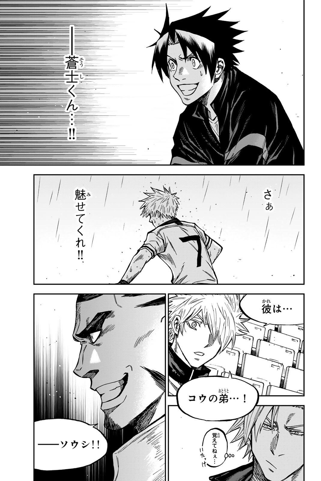 Aoku Somero Chap 201 - Next Chap 202
