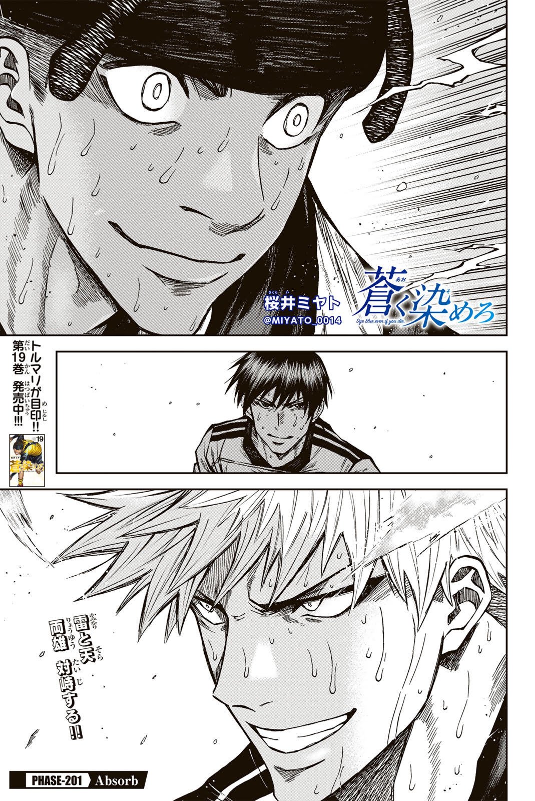 Aoku Somero Chap 201 - Next Chap 202