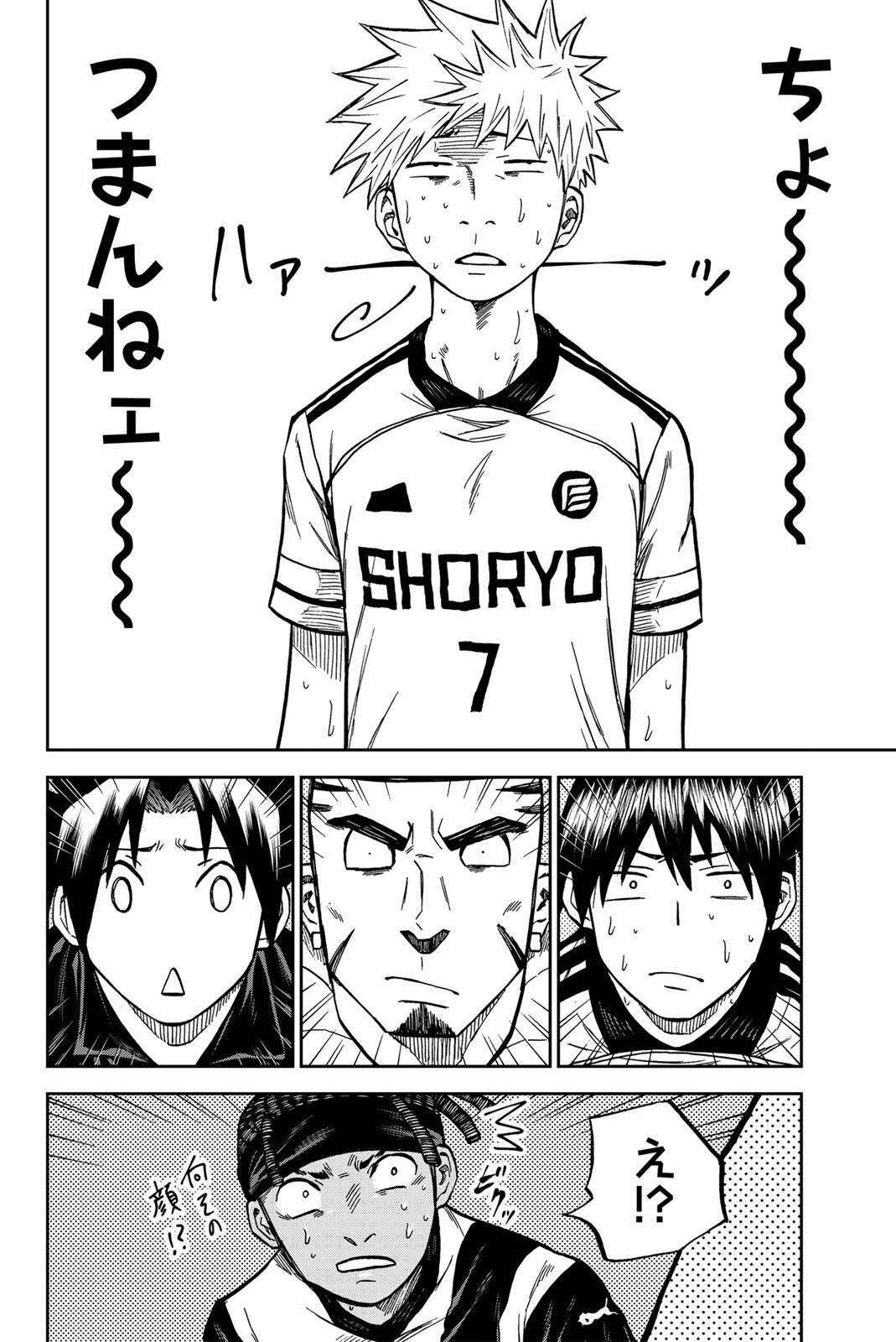 Aoku Somero Chap 201 - Next Chap 202