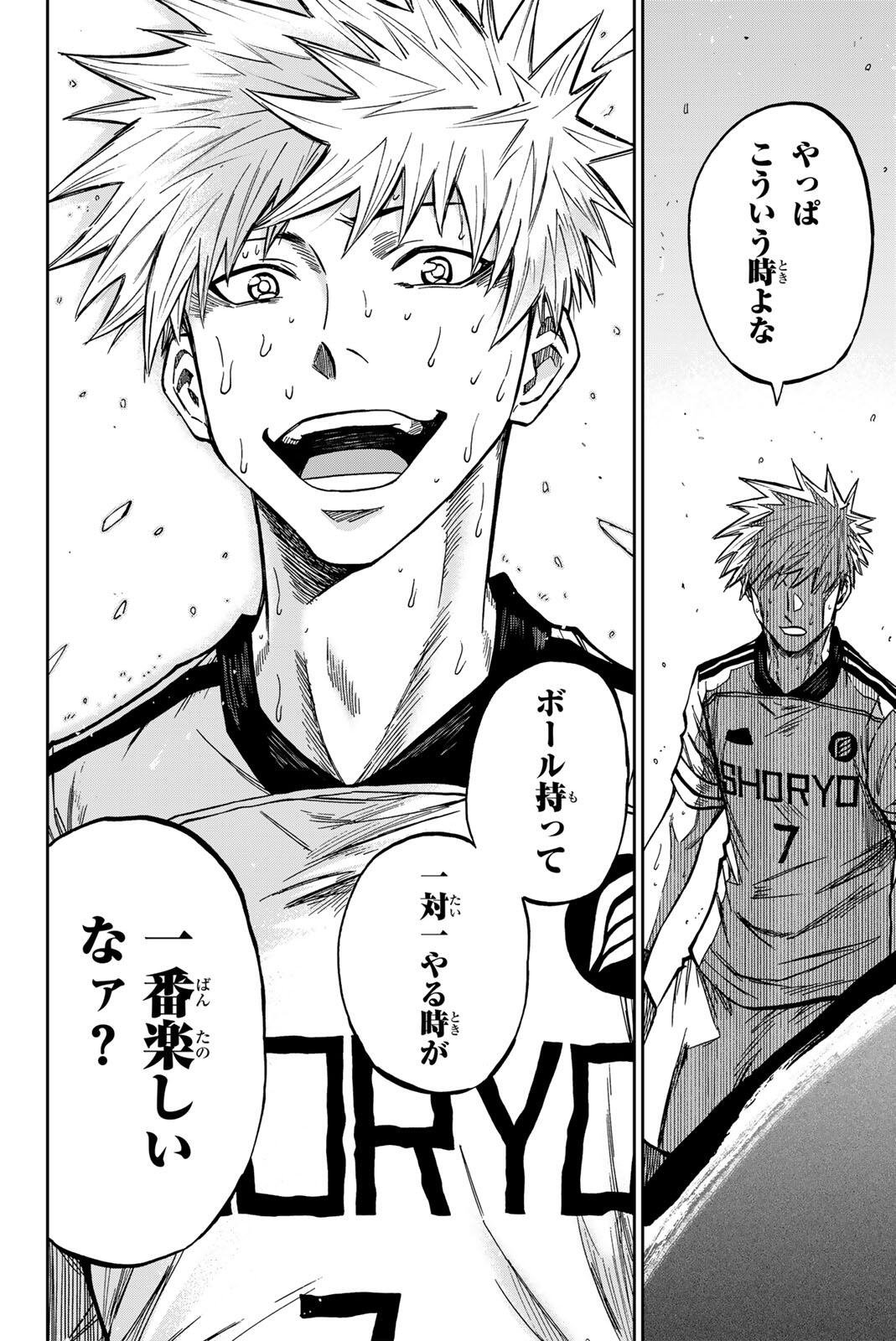 Aoku Somero Chap 201 - Next Chap 202