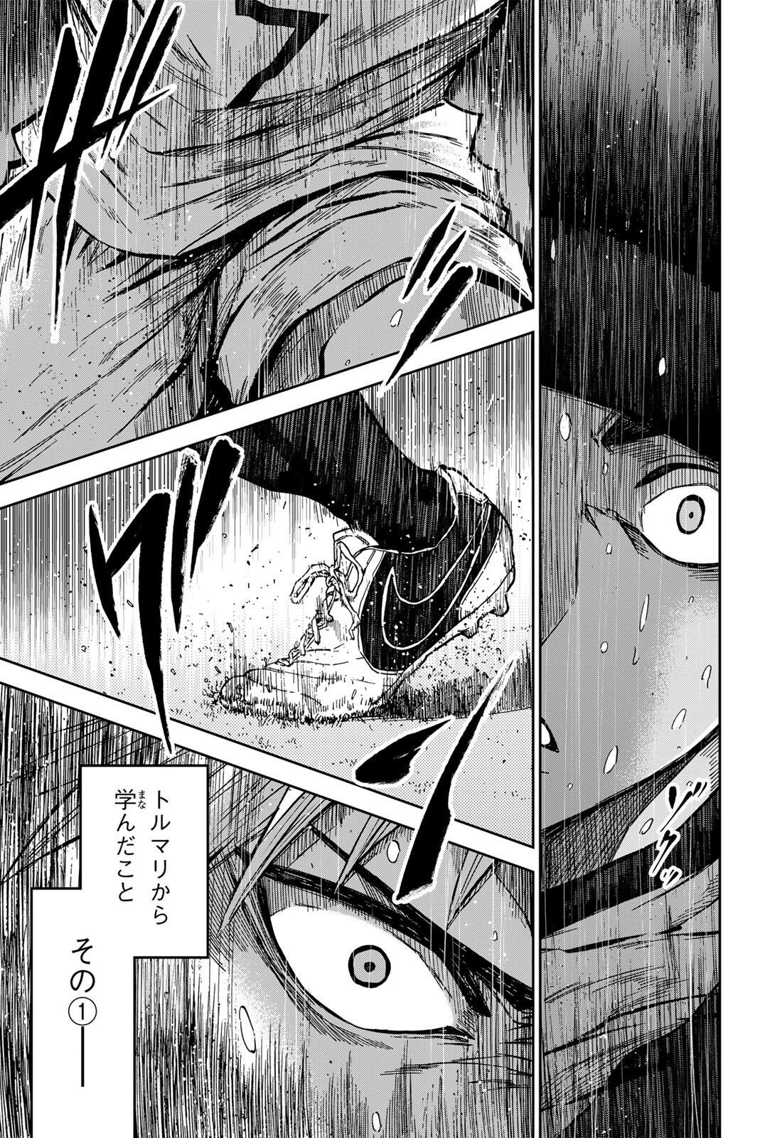 Aoku Somero Chap 201 - Next Chap 202