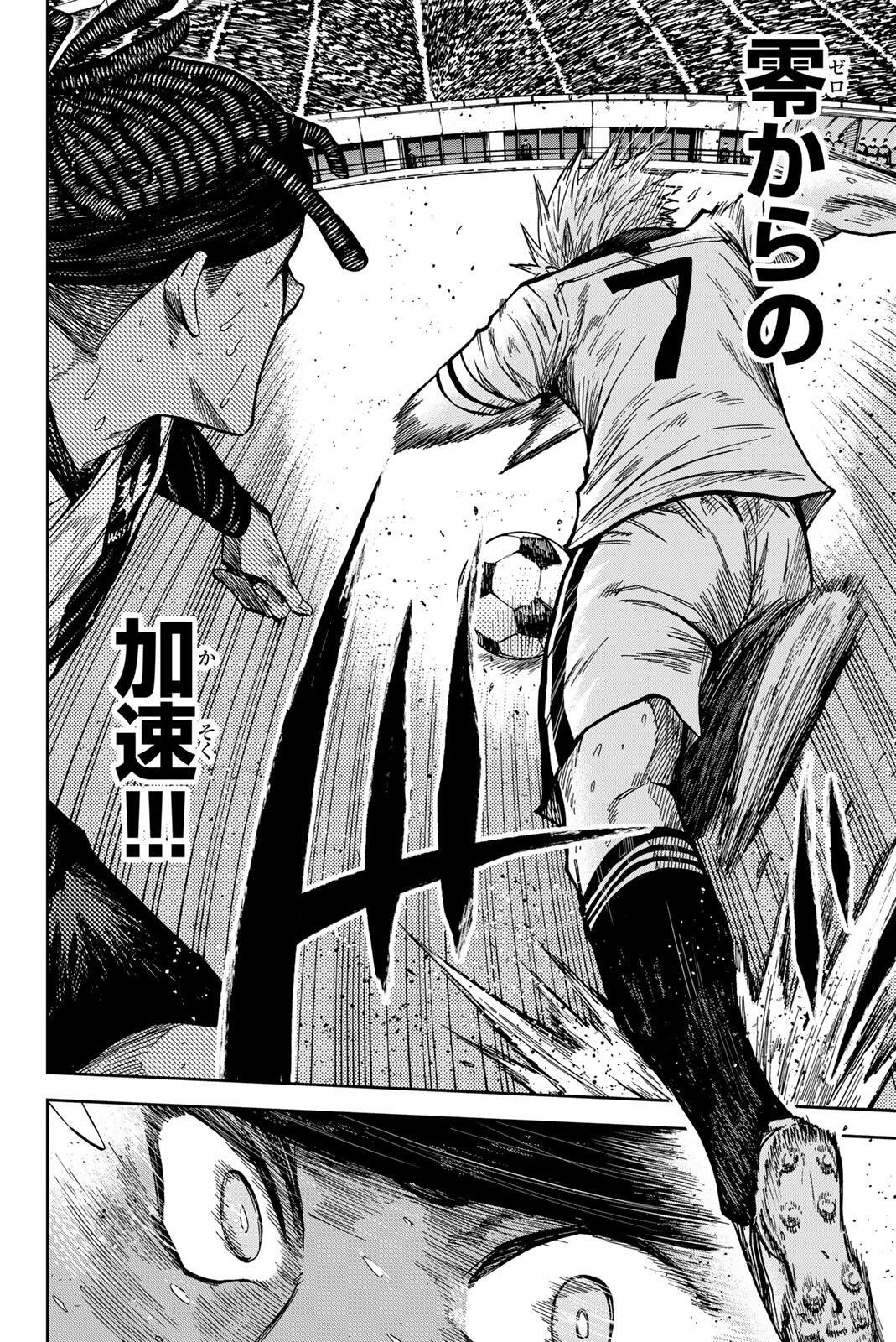 Aoku Somero Chap 201 - Next Chap 202