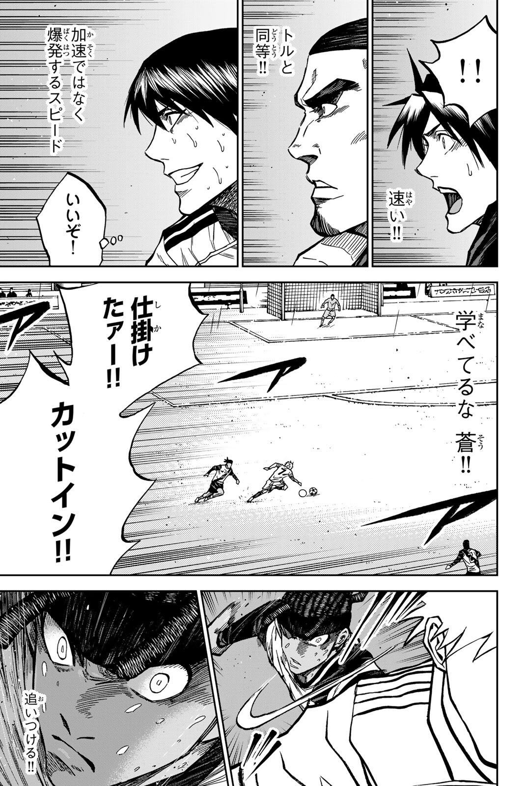 Aoku Somero Chap 201 - Next Chap 202