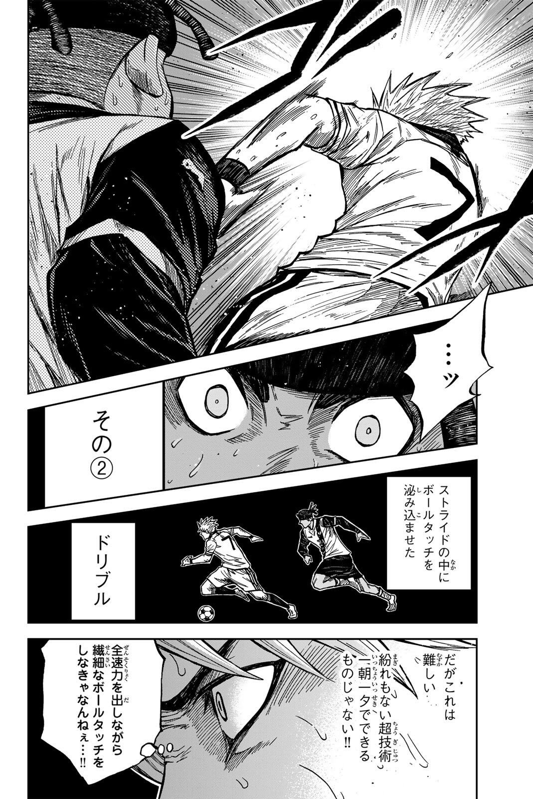 Aoku Somero Chap 201 - Next Chap 202