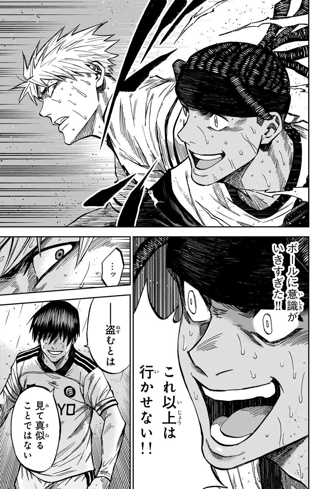 Aoku Somero Chap 201 - Next Chap 202