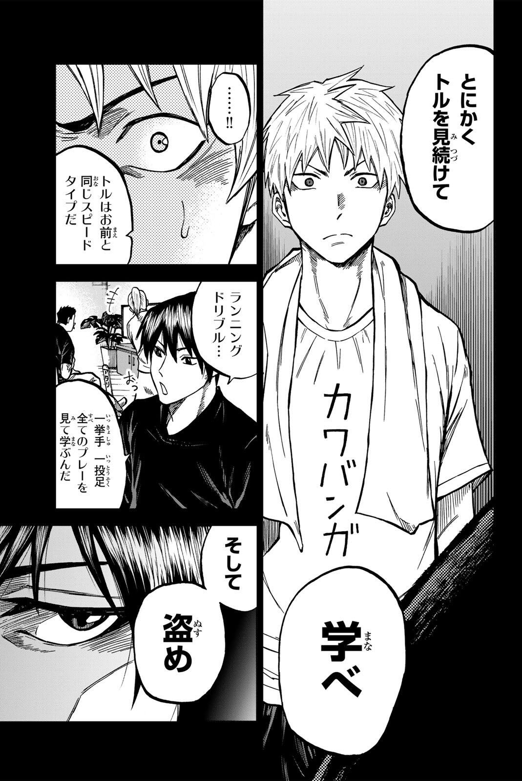 Aoku Somero Chap 201 - Next Chap 202