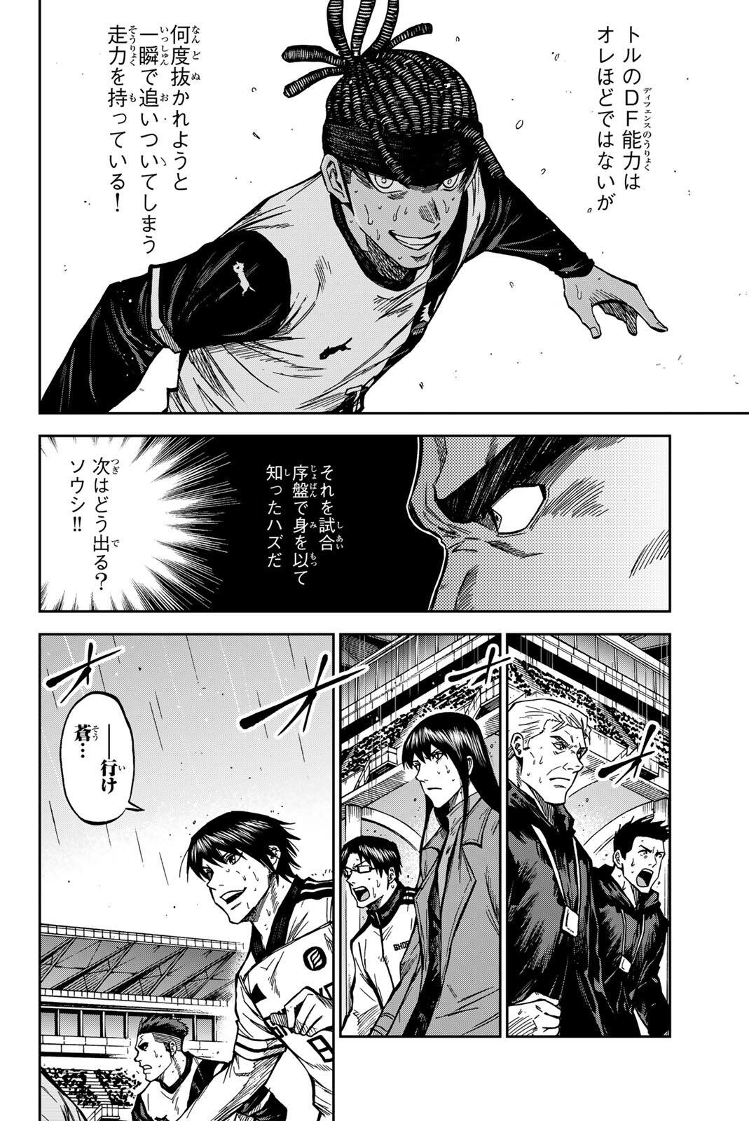 Aoku Somero Chap 201 - Next Chap 202