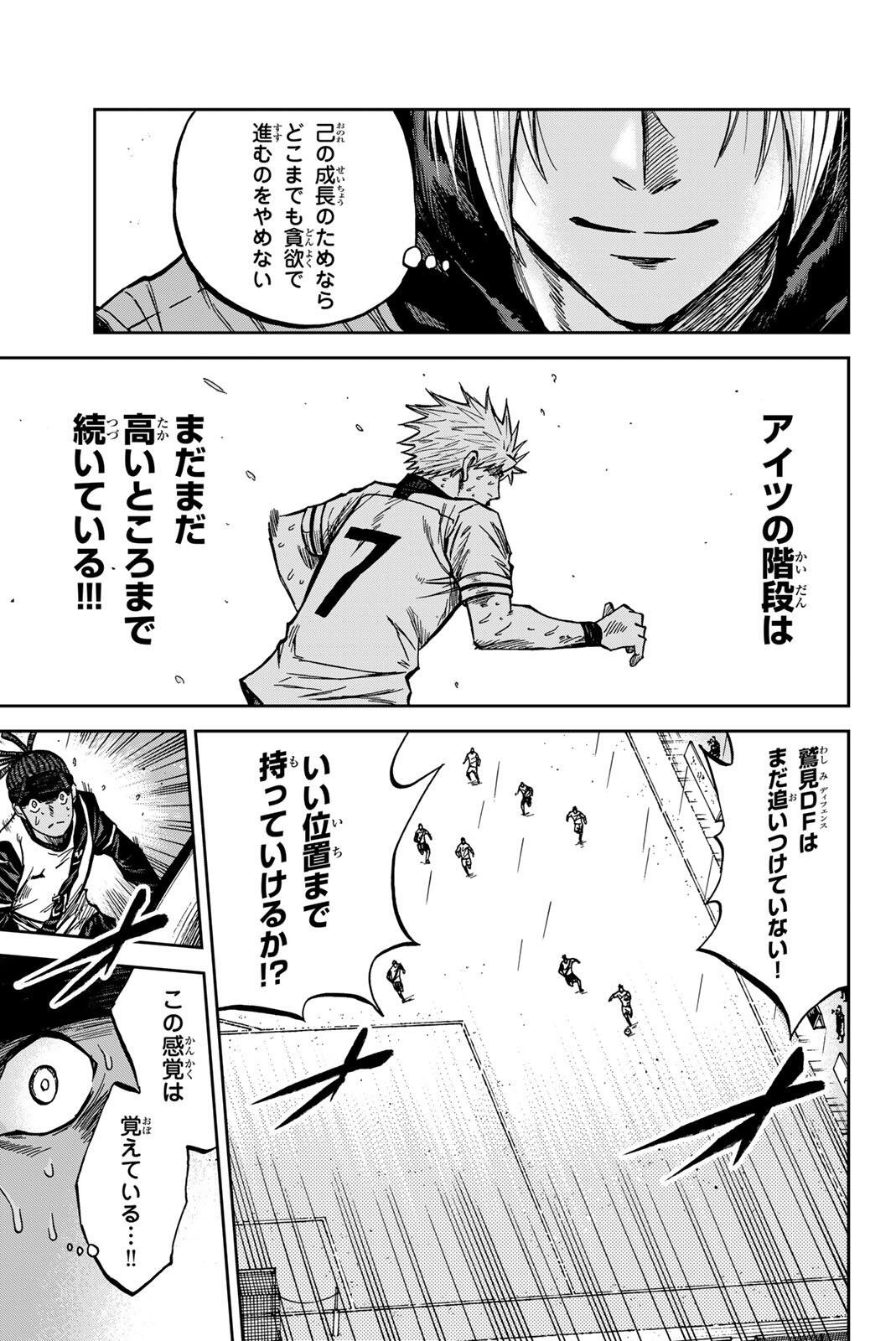 Aoku Somero Chap 202 - Next Chap 203