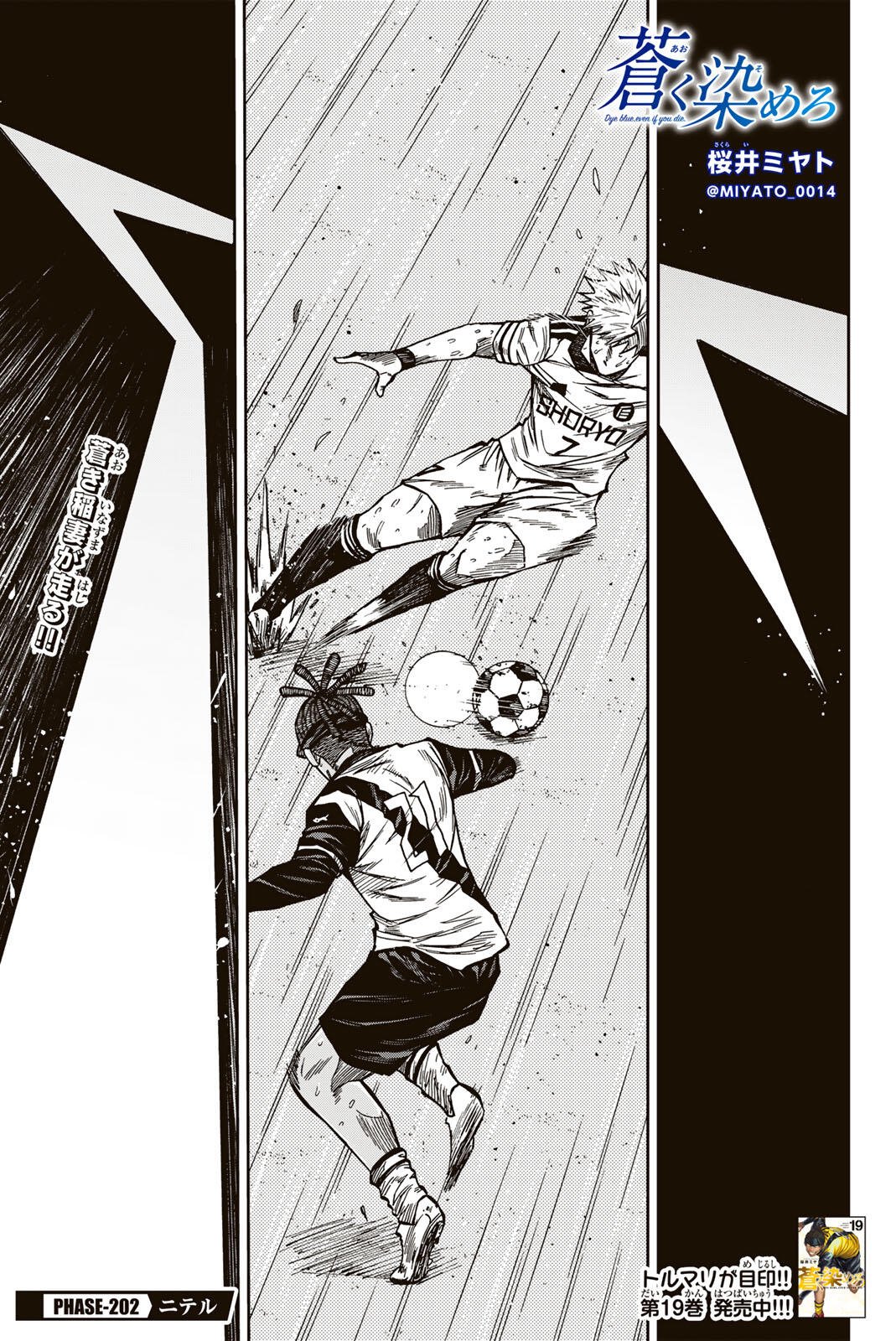 Aoku Somero Chap 202 - Next Chap 203