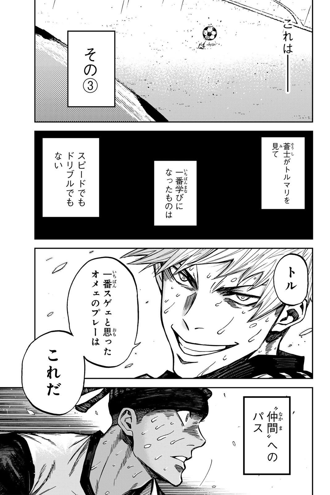 Aoku Somero Chap 202 - Next Chap 203