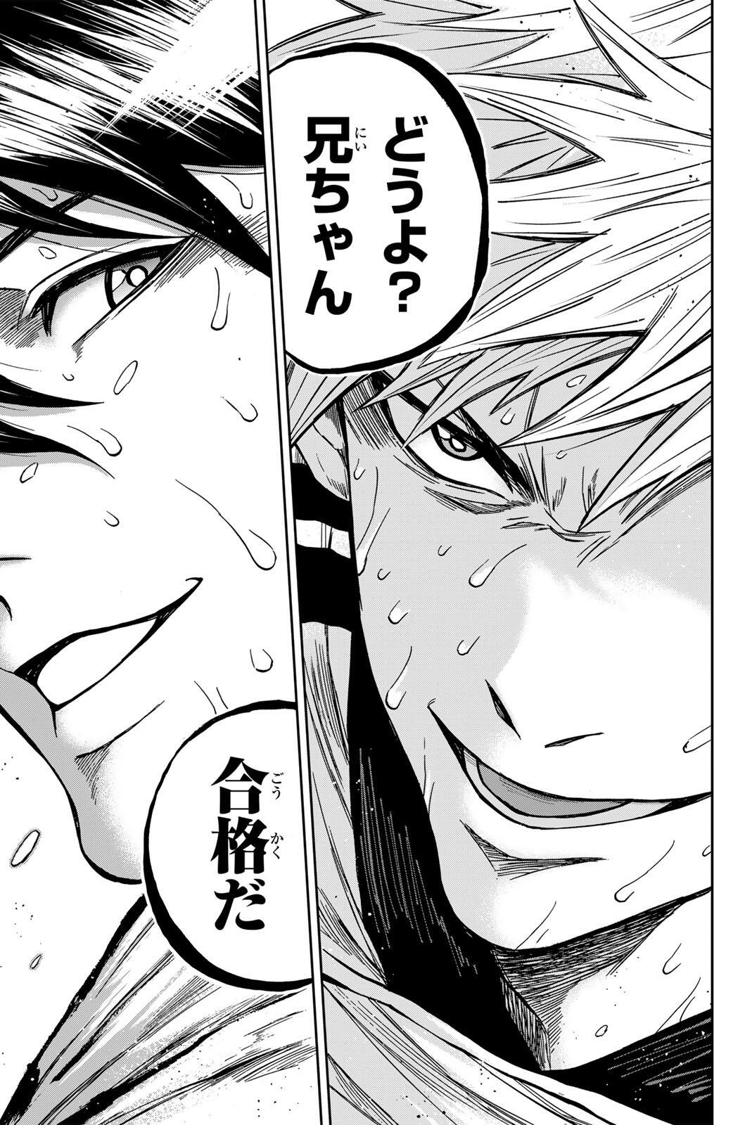Aoku Somero Chap 202 - Next Chap 203