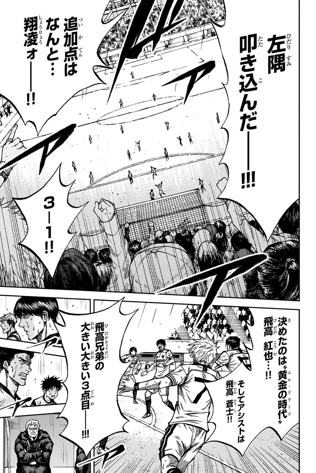 Aoku Somero Chap 202 - Next Chap 203