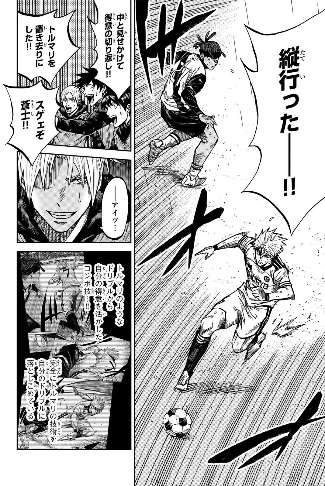 Aoku Somero Chap 202 - Next Chap 203