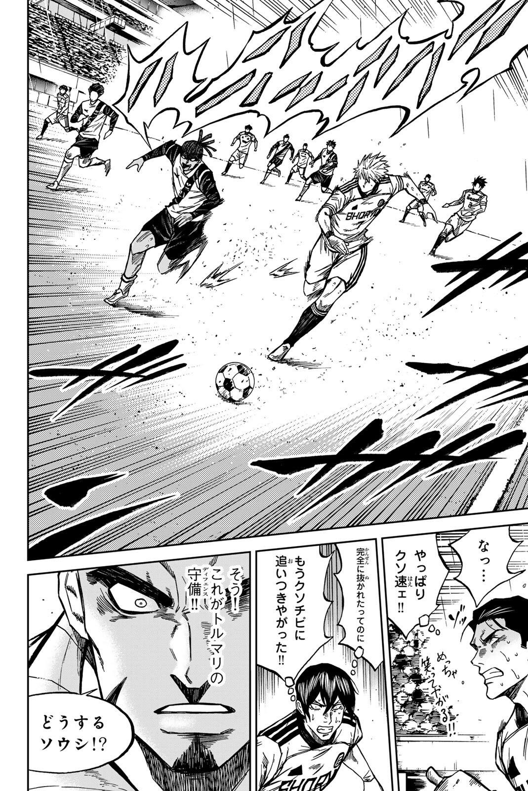 Aoku Somero Chap 202 - Next Chap 203