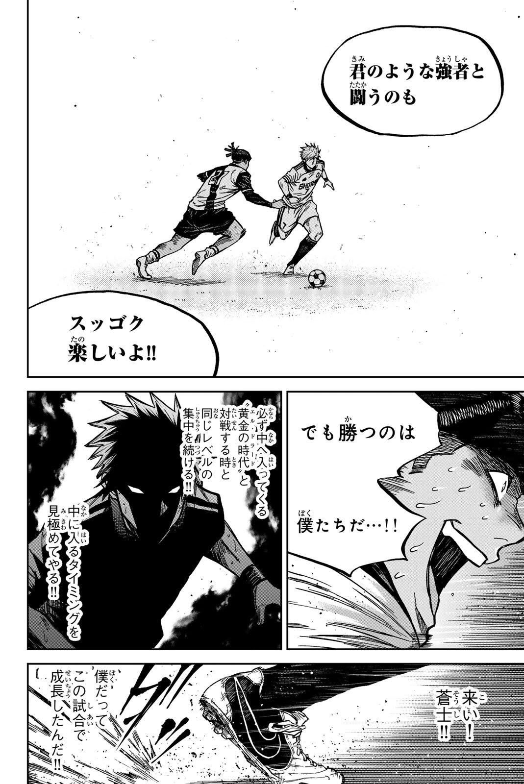 Aoku Somero Chap 202 - Next Chap 203