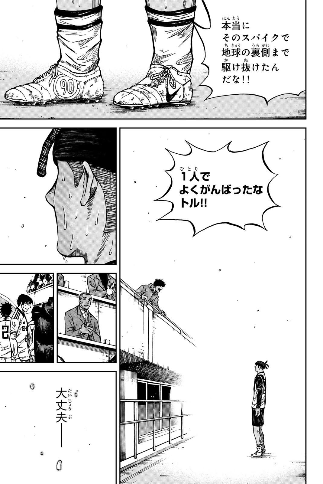 Aoku Somero Chap 203 - Next Chap 204