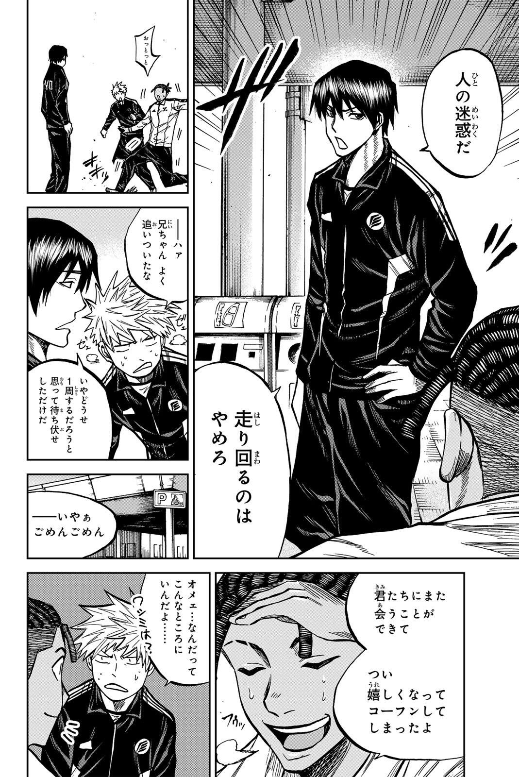 Aoku Somero Chap 204 - Next Chap 205