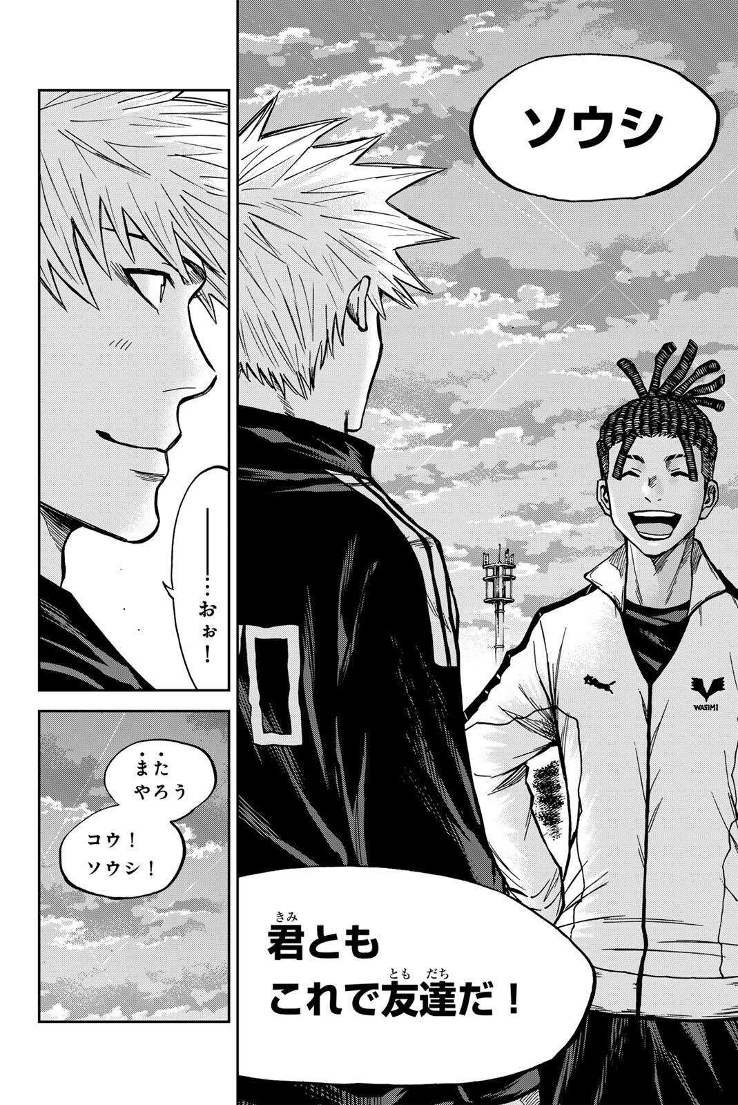 Aoku Somero Chap 204 - Next Chap 205